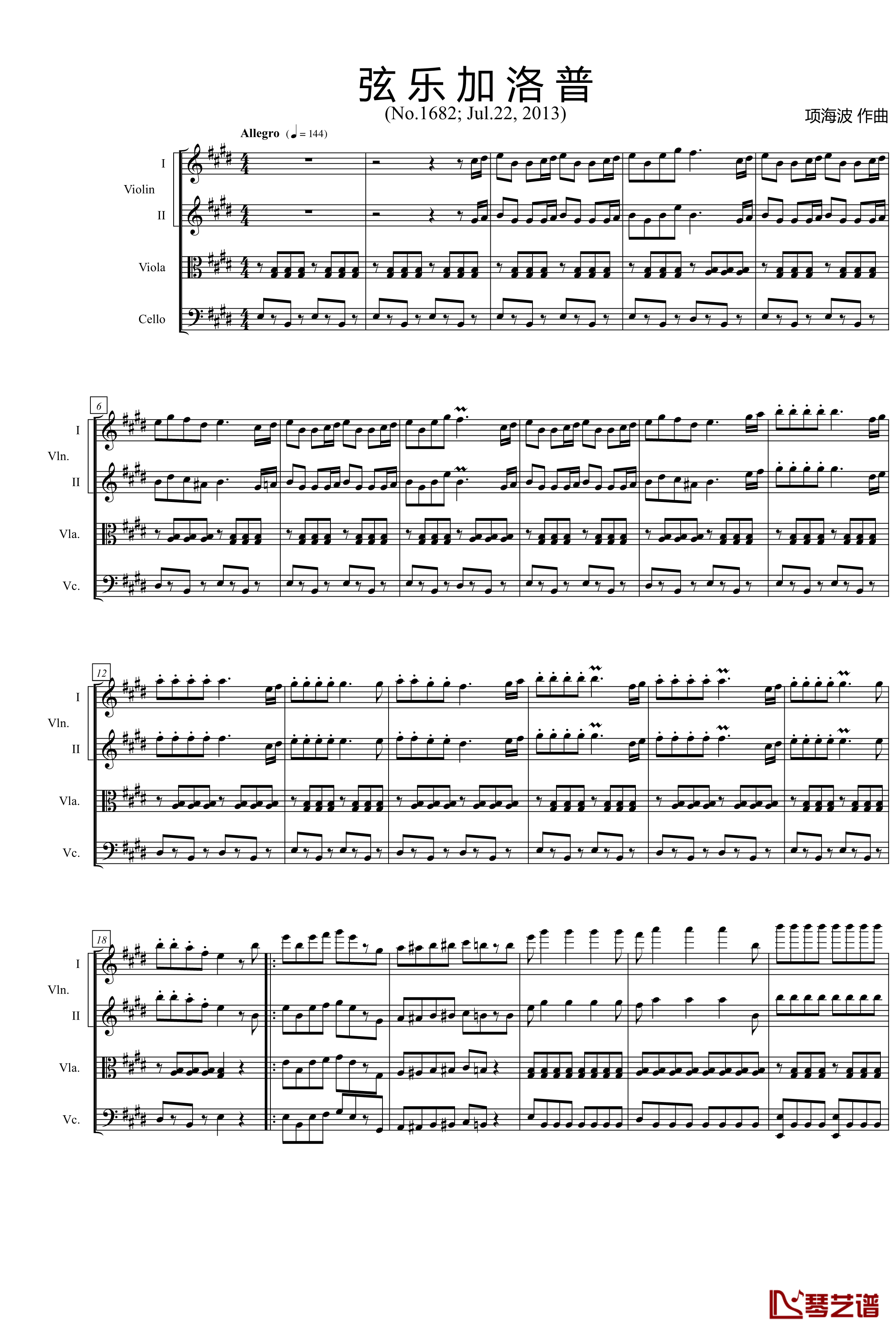 弦乐加洛普钢琴谱-项海波1