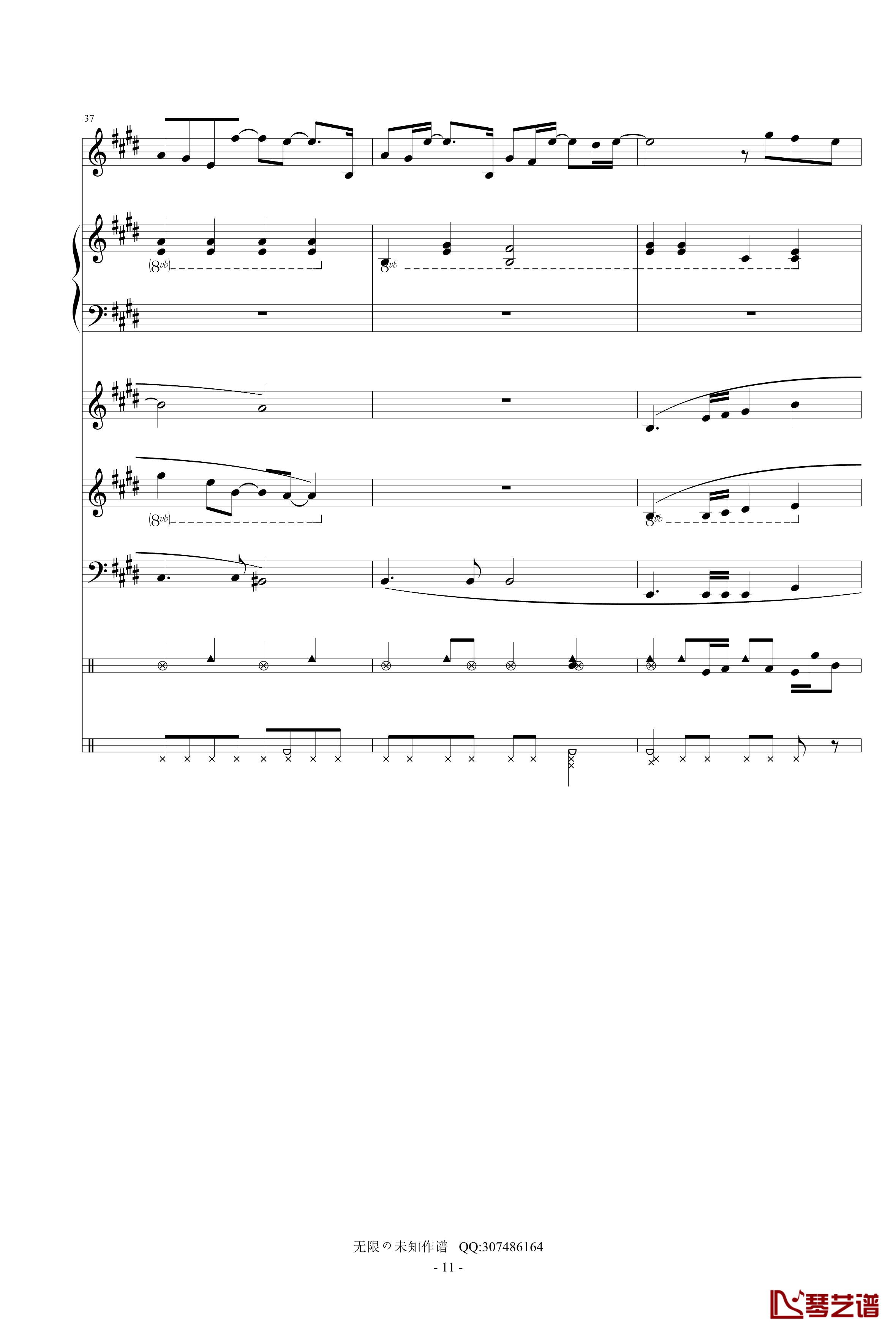 最长的电影钢琴谱-总谱修正版-周杰伦11