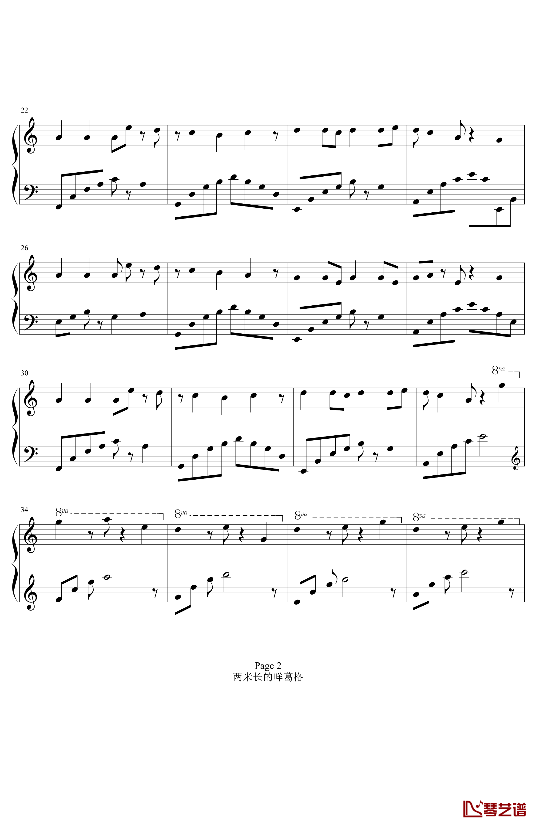 寄明月钢琴谱-Sing女团2