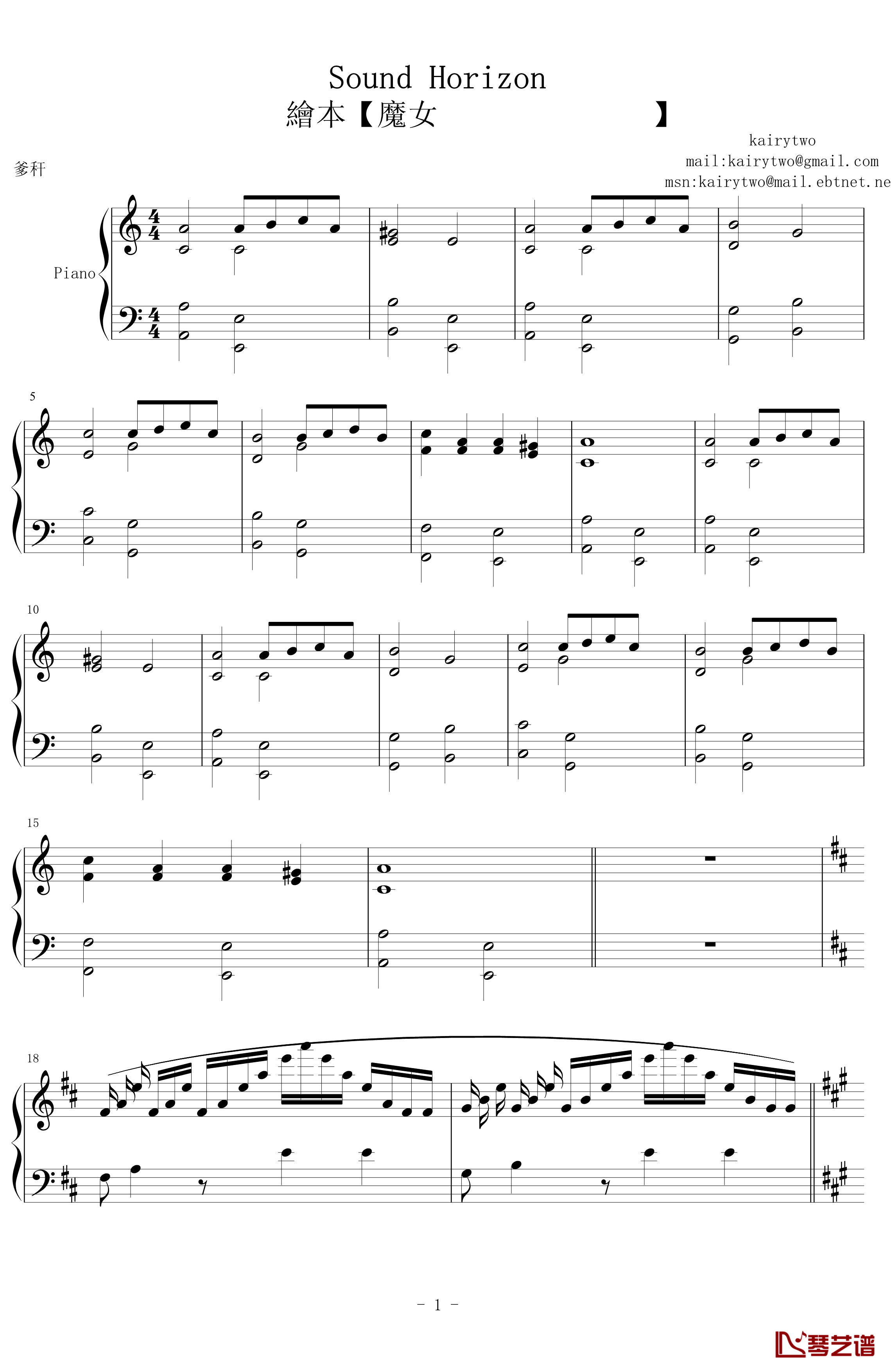 魔女とラフレンツェ钢琴谱-Revo-エルの繪本1