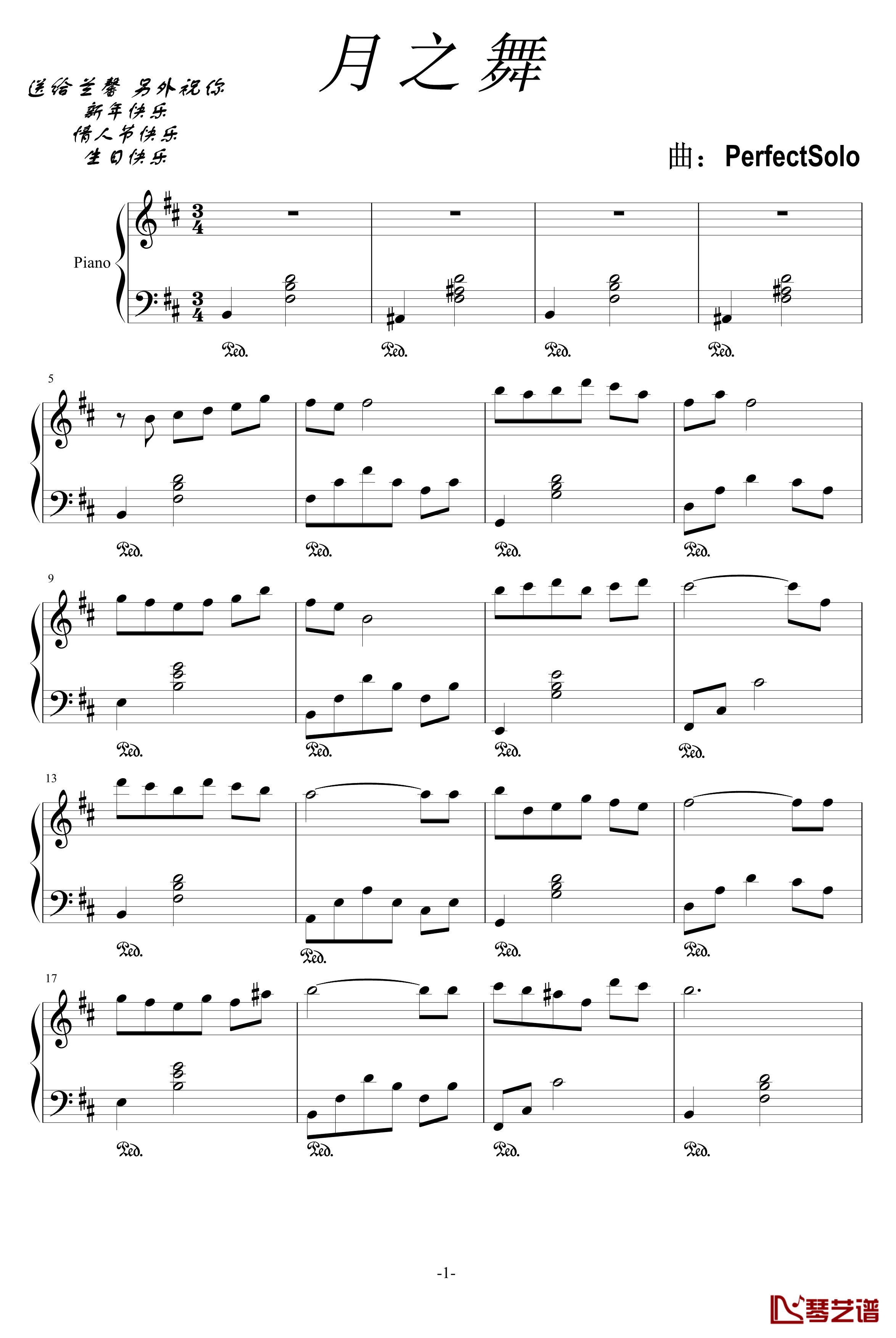 月之舞钢琴谱-PerfectSolo1