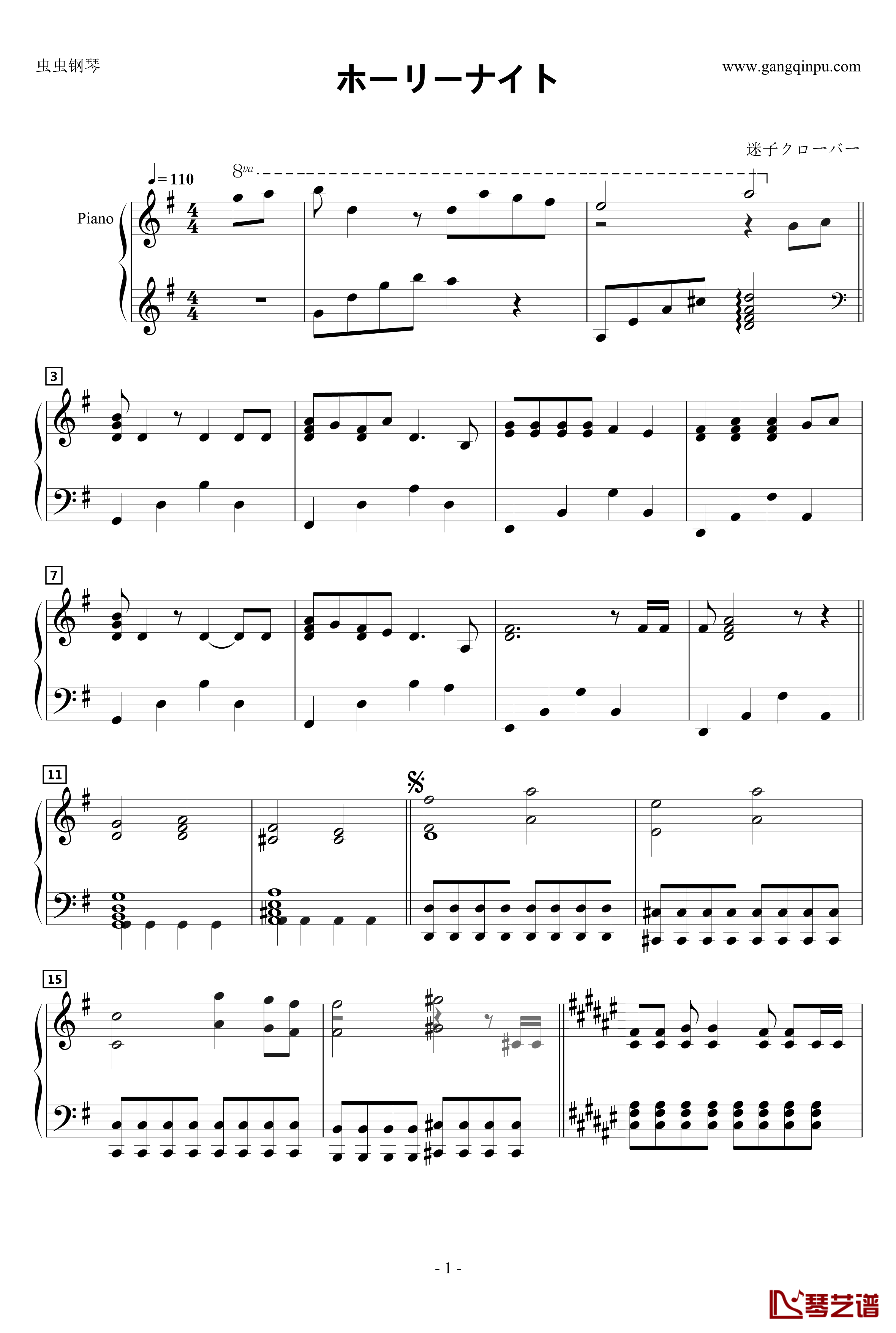 ホーリーナイト钢琴谱-动漫1