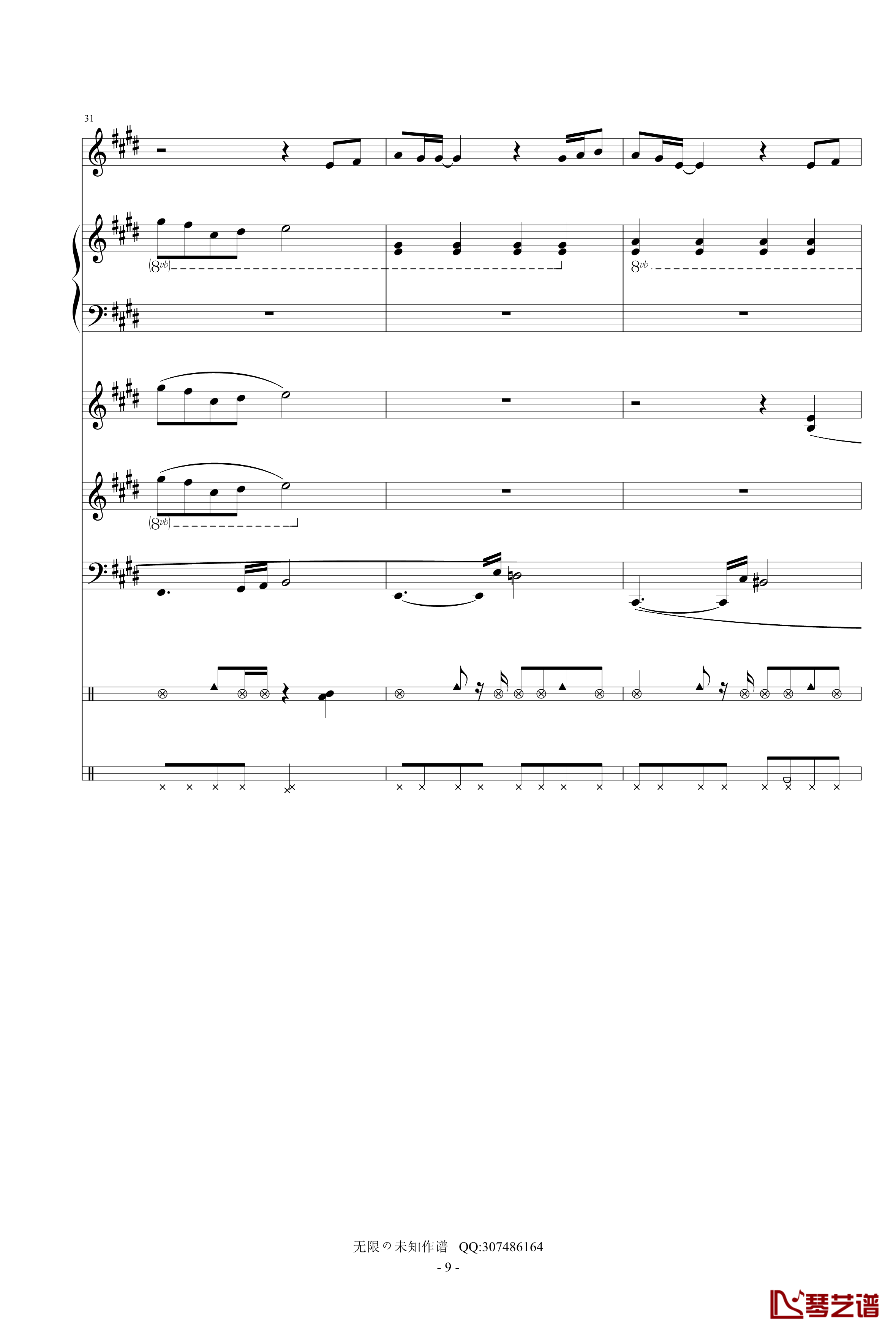 最长的电影钢琴谱-总谱修正版-周杰伦9