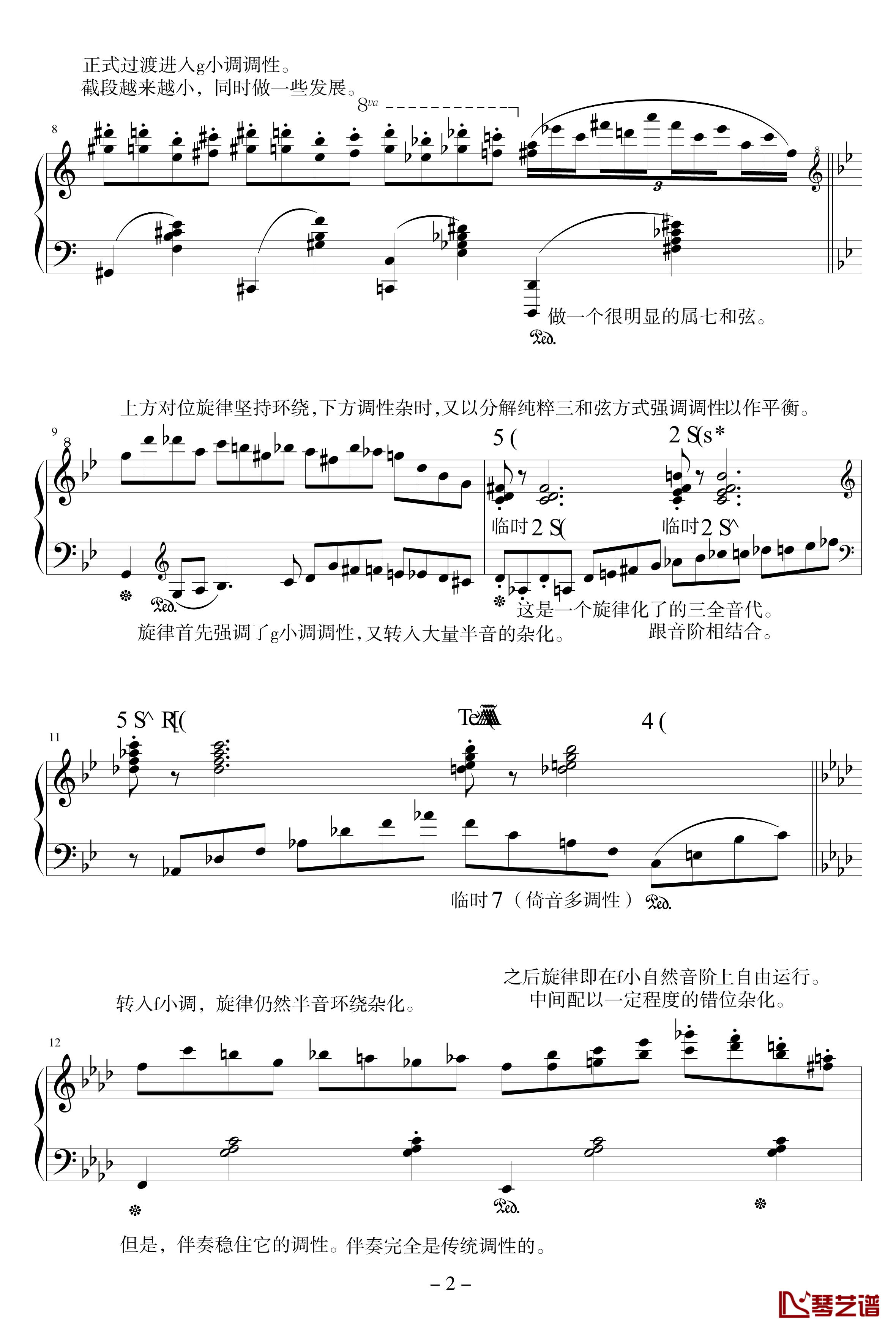 小谐谑曲阐释集 钢琴谱-10-流行追梦人2