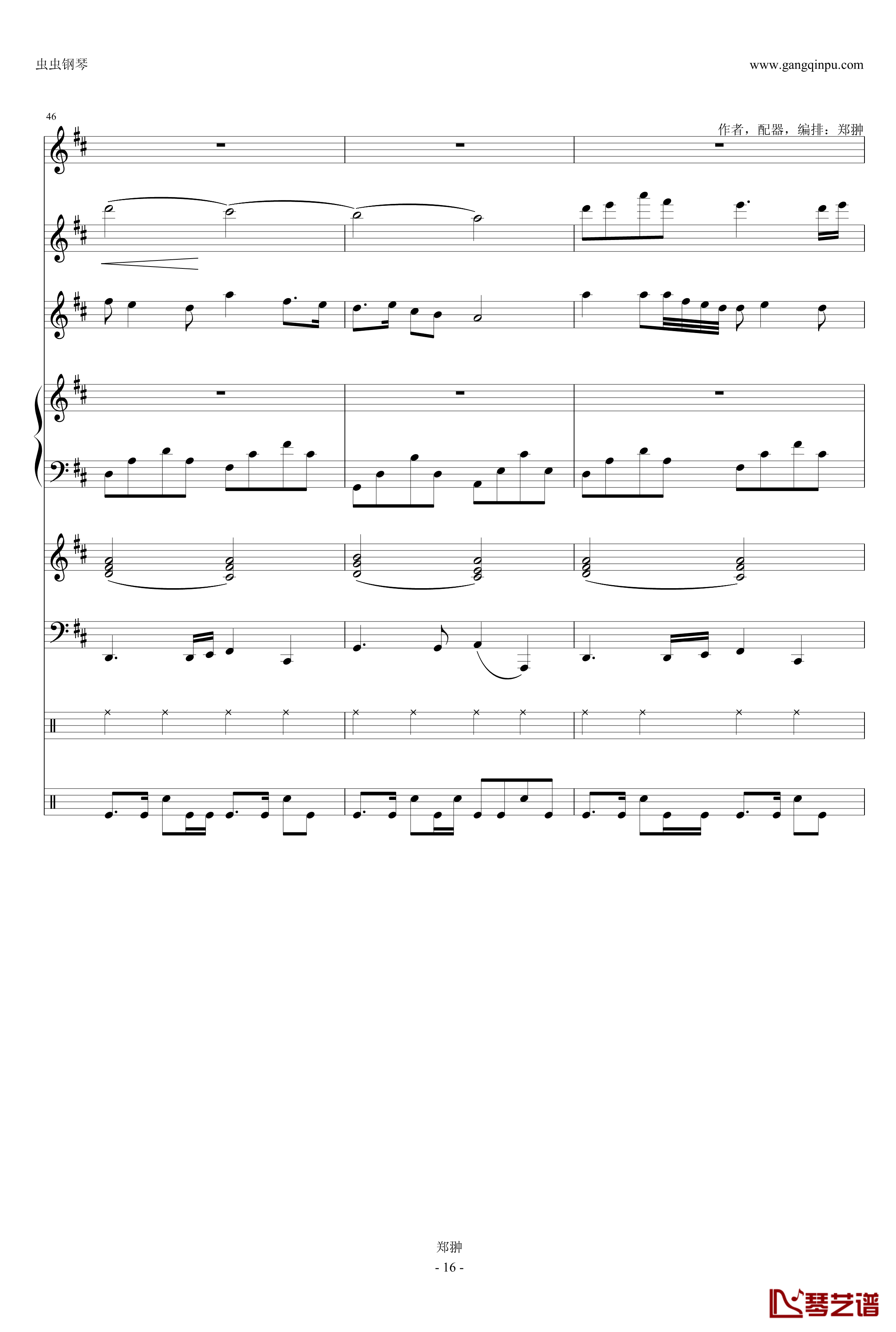 珠江月色钢琴谱-郑翀-Modern Serenade16