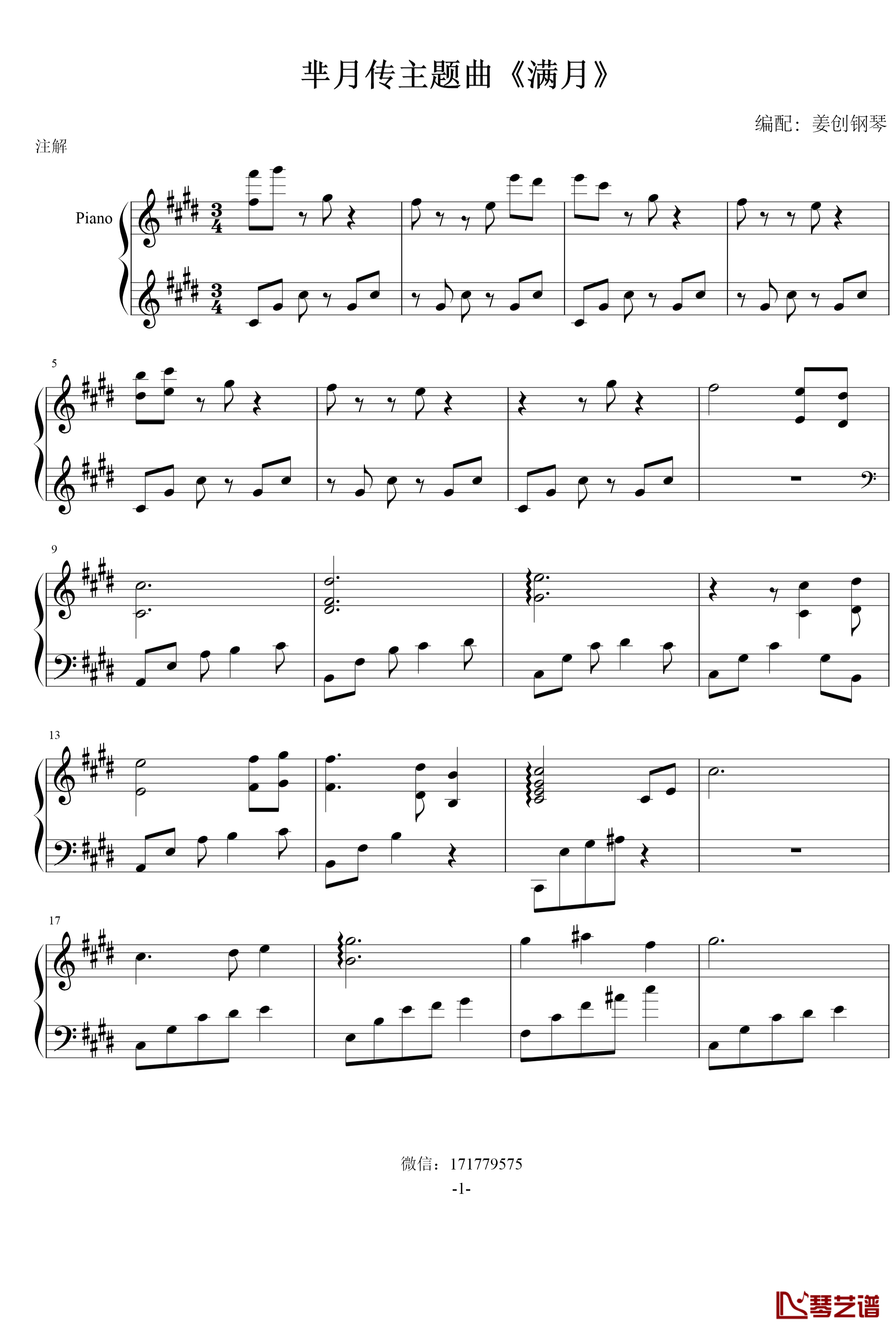 满月钢琴谱-芈月传主题曲-陈思思1