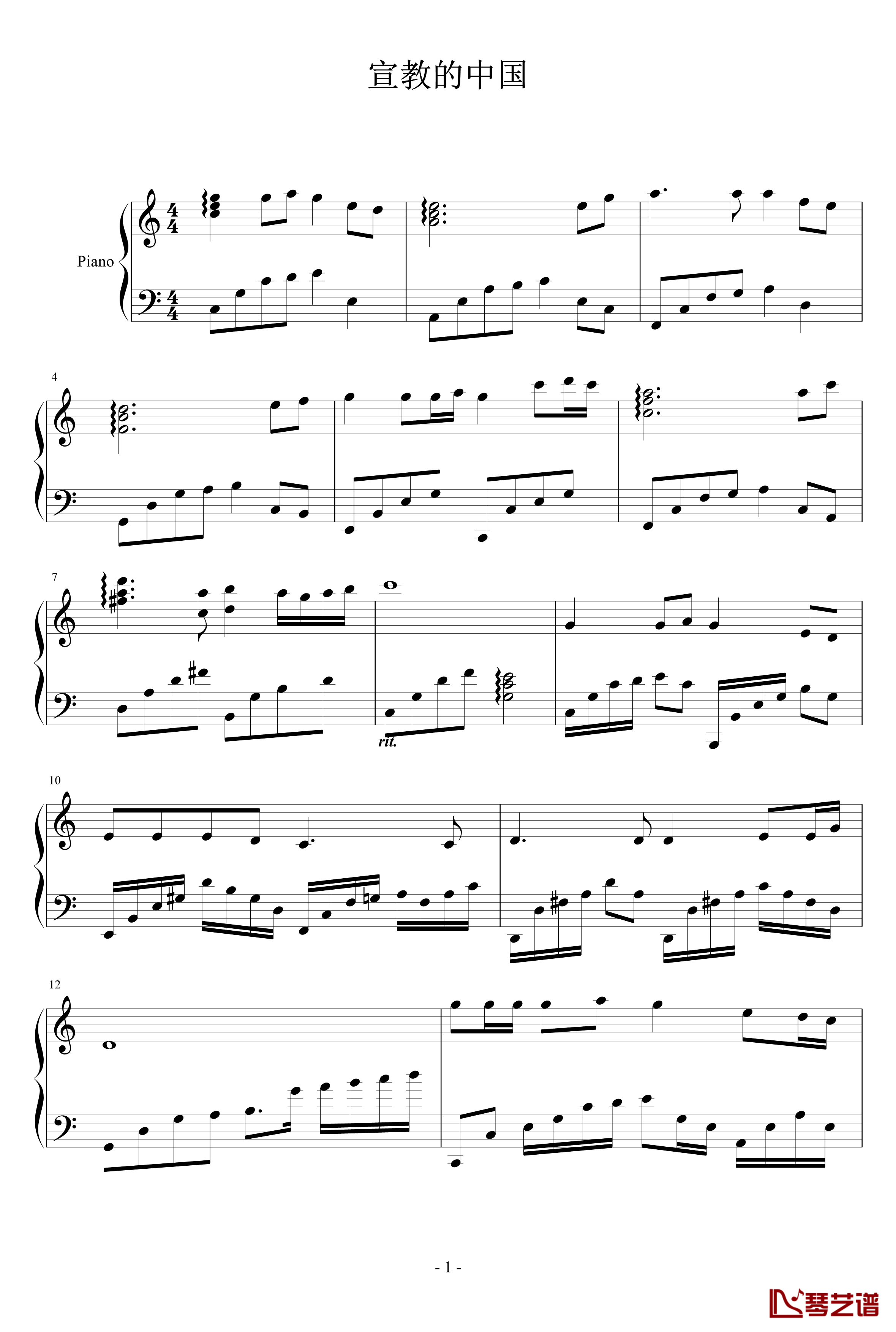 宣教的中国钢琴谱-耶酥1