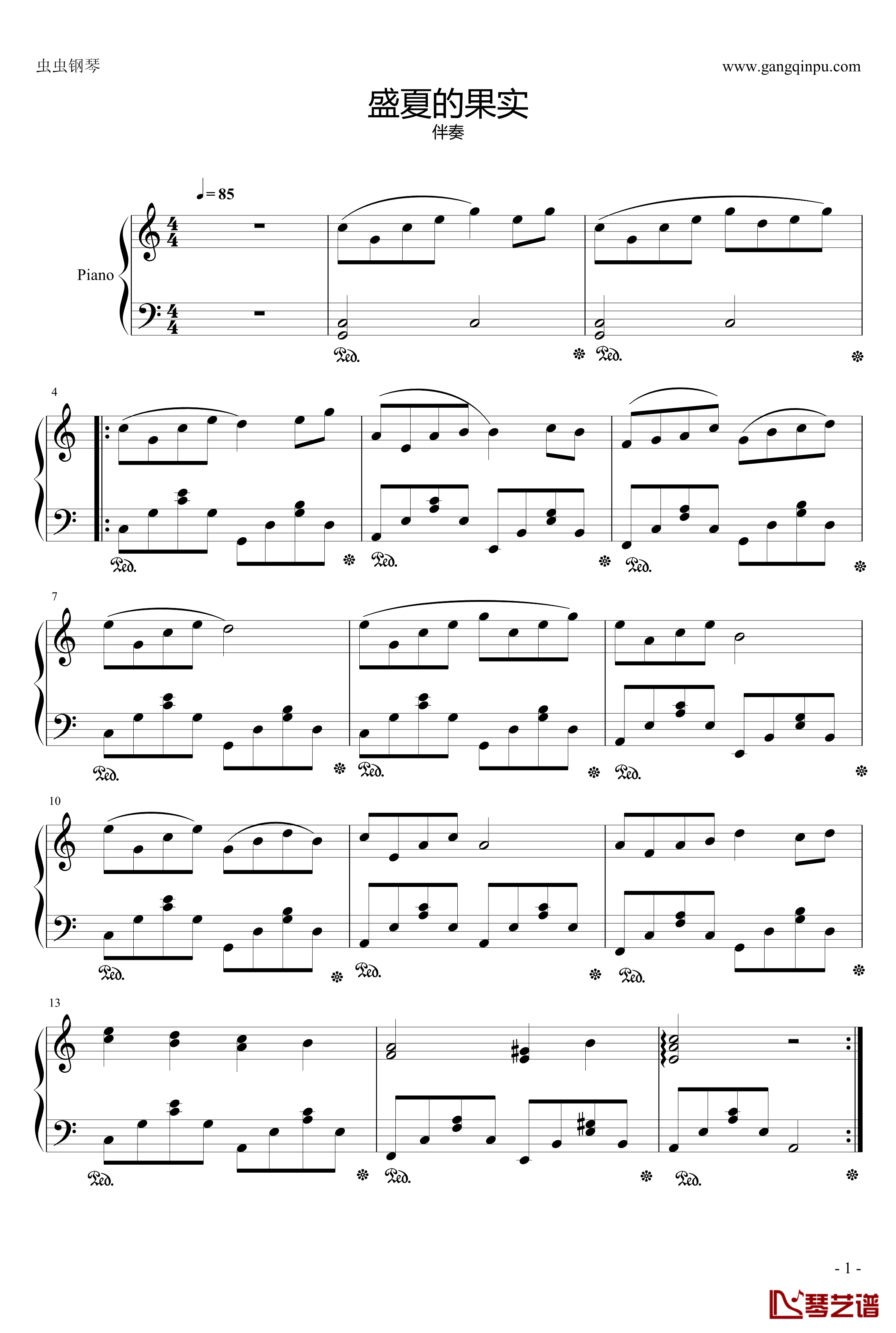 盛夏的果实钢琴谱-伴奏-莫文蔚1