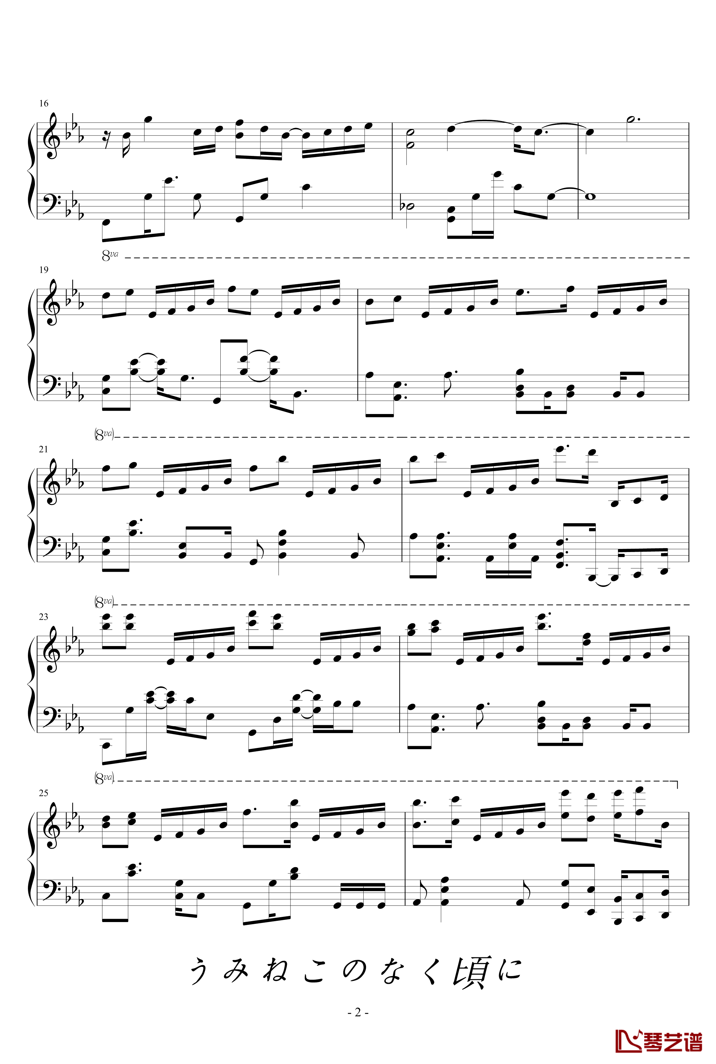 海猫BGM钢琴谱-Answer-海猫鸣泣之时2
