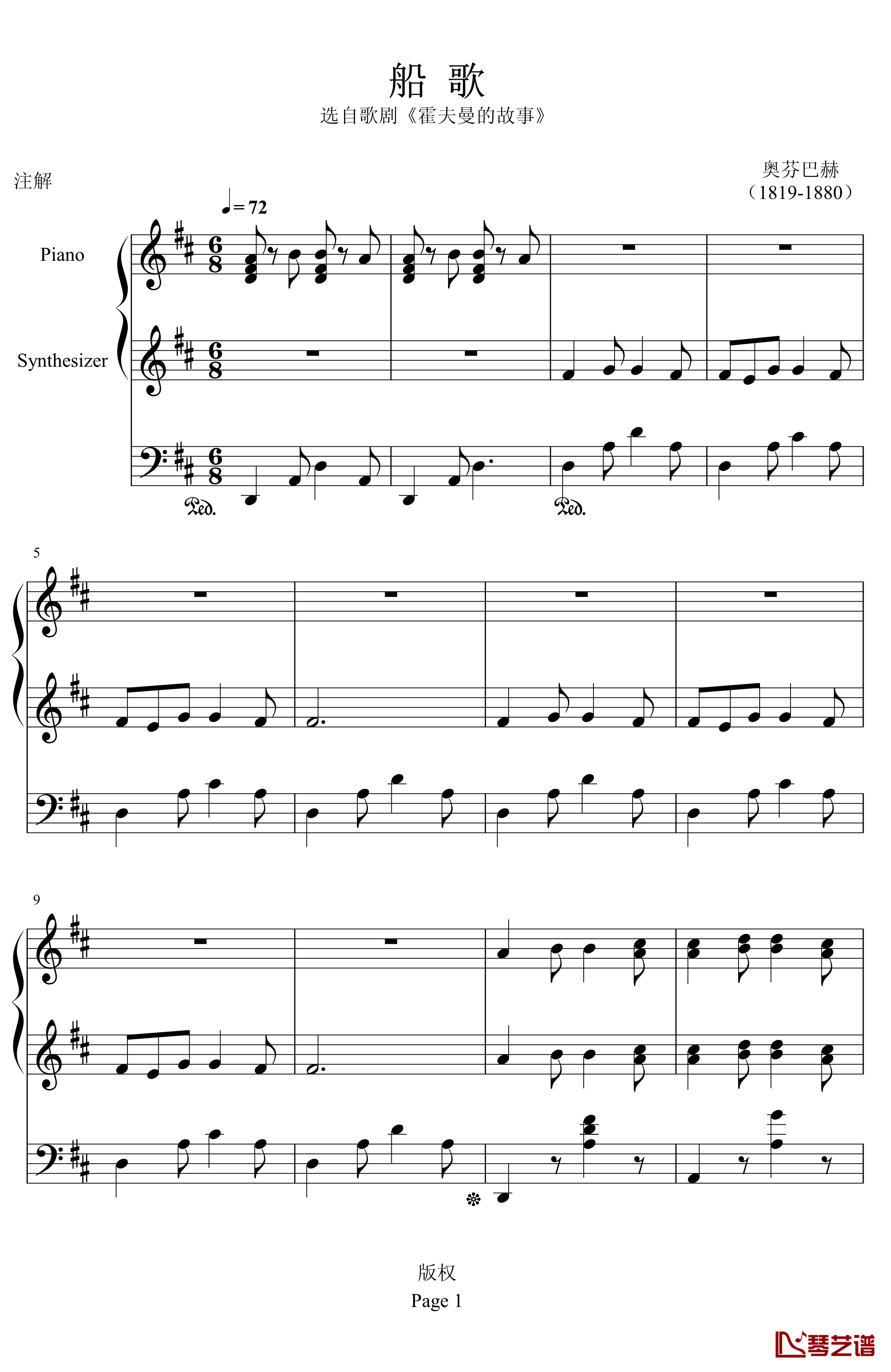船歌钢琴谱-奥芬巴赫1