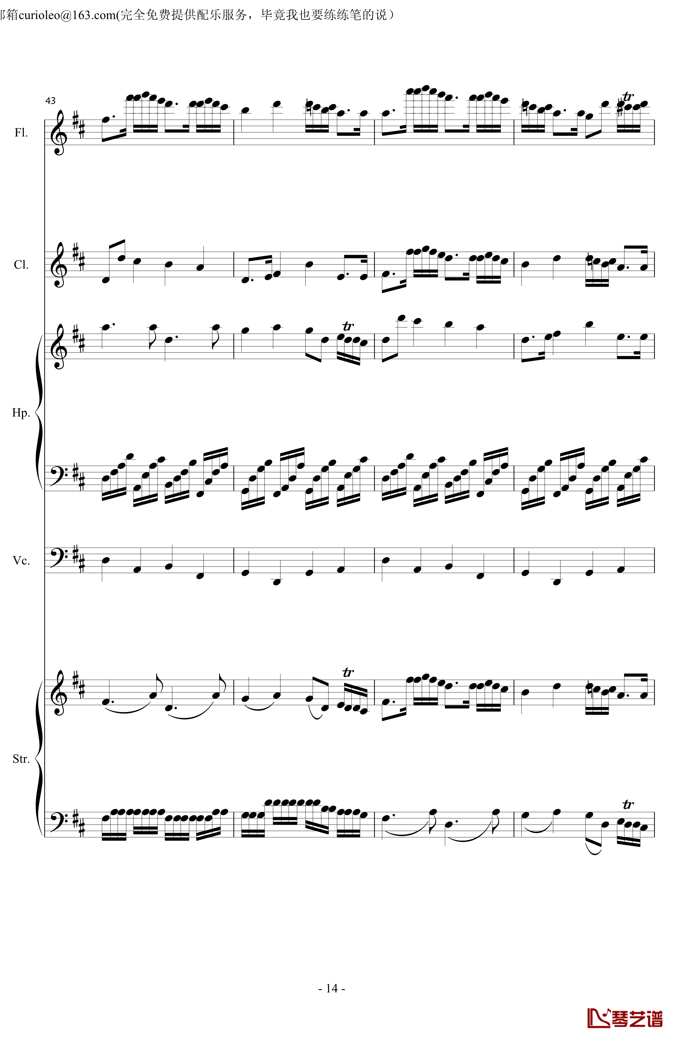 Canon for my old friend flute钢琴谱-EdwardLeon14