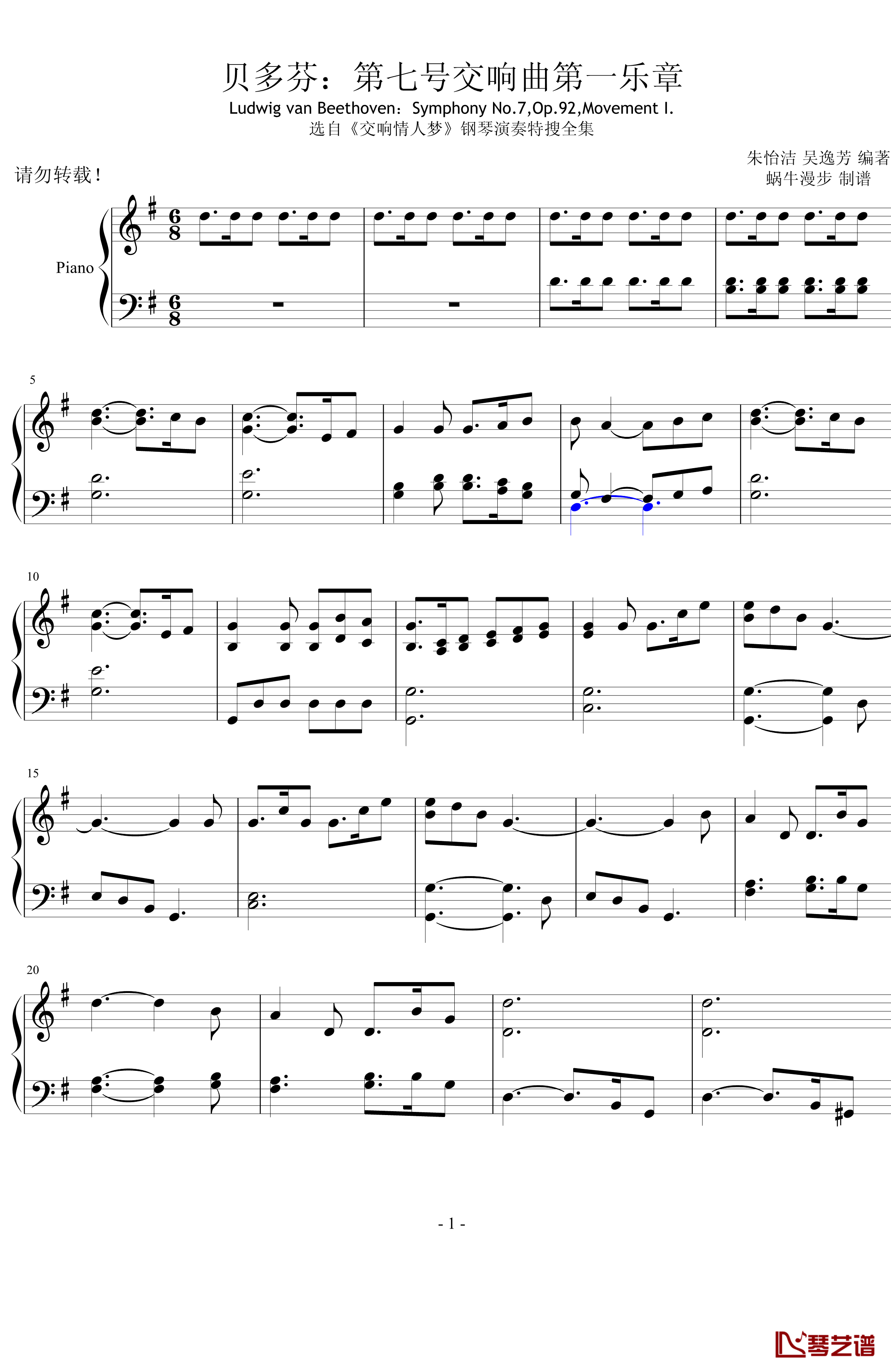 第七号交响曲第一乐章钢琴谱-贝多芬-beethoven1