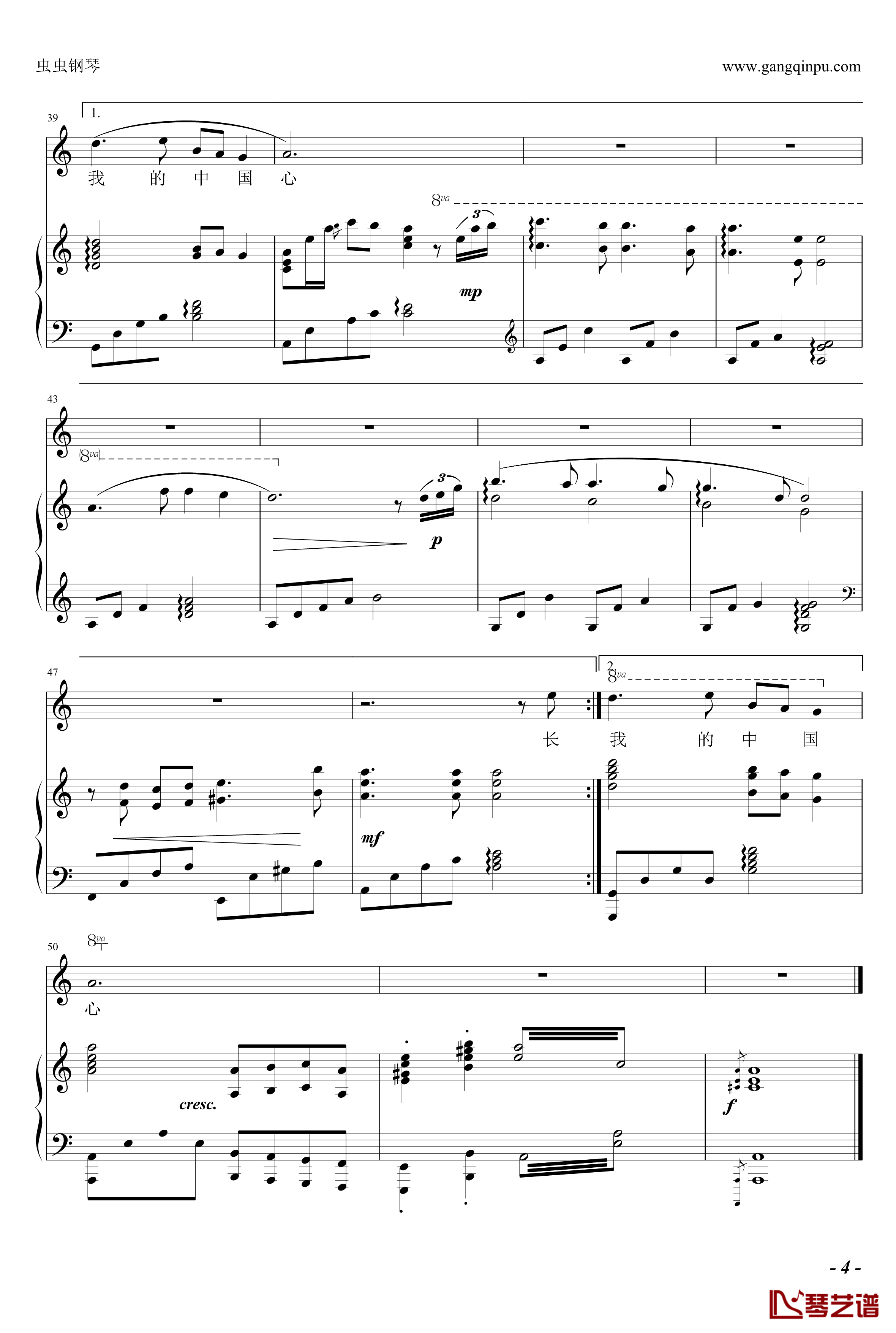 我的中国心钢琴谱-C调伴奏版-梦之旅4