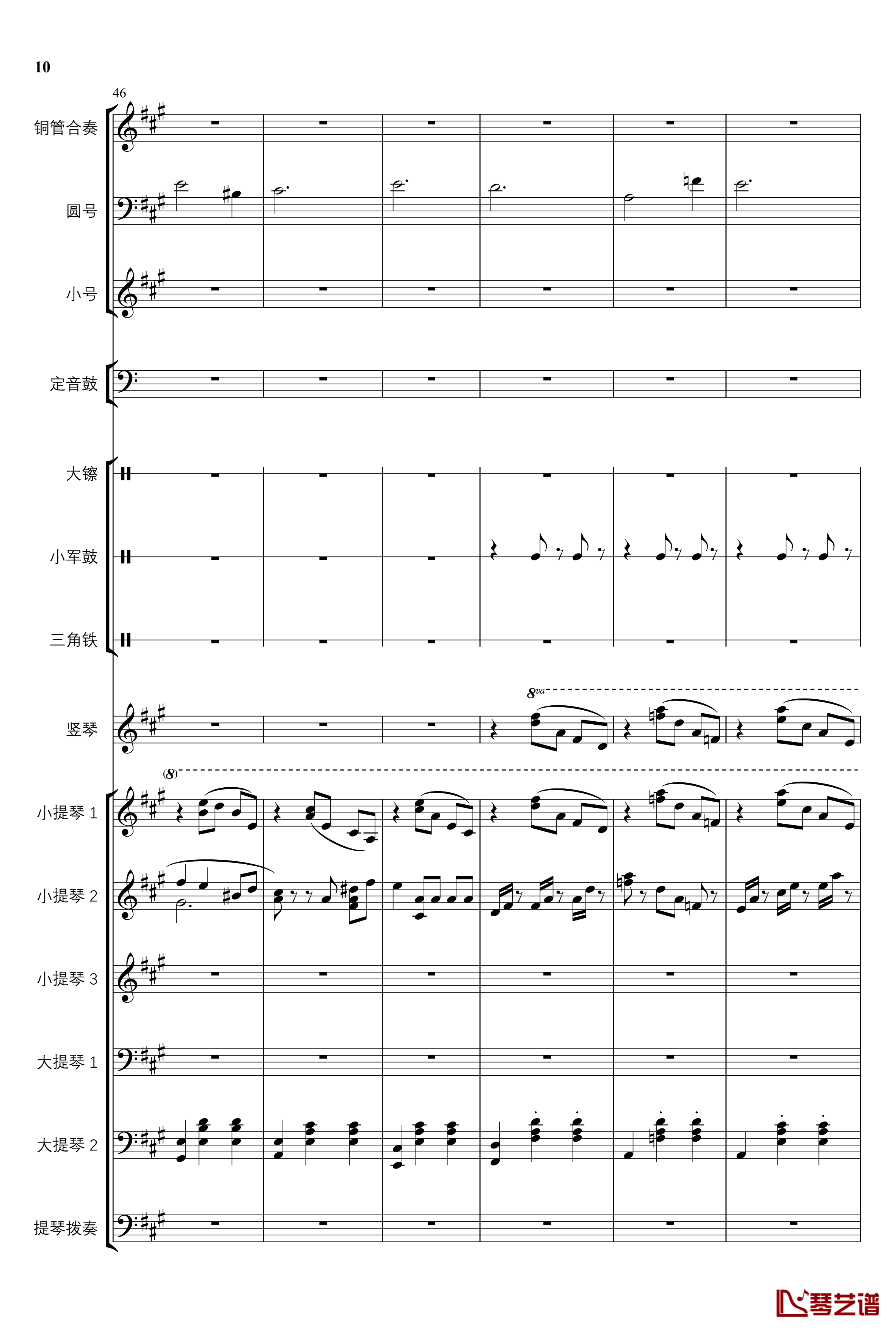 2013考试周的叙事曲钢琴谱-管弦乐重编曲版-江畔新绿10