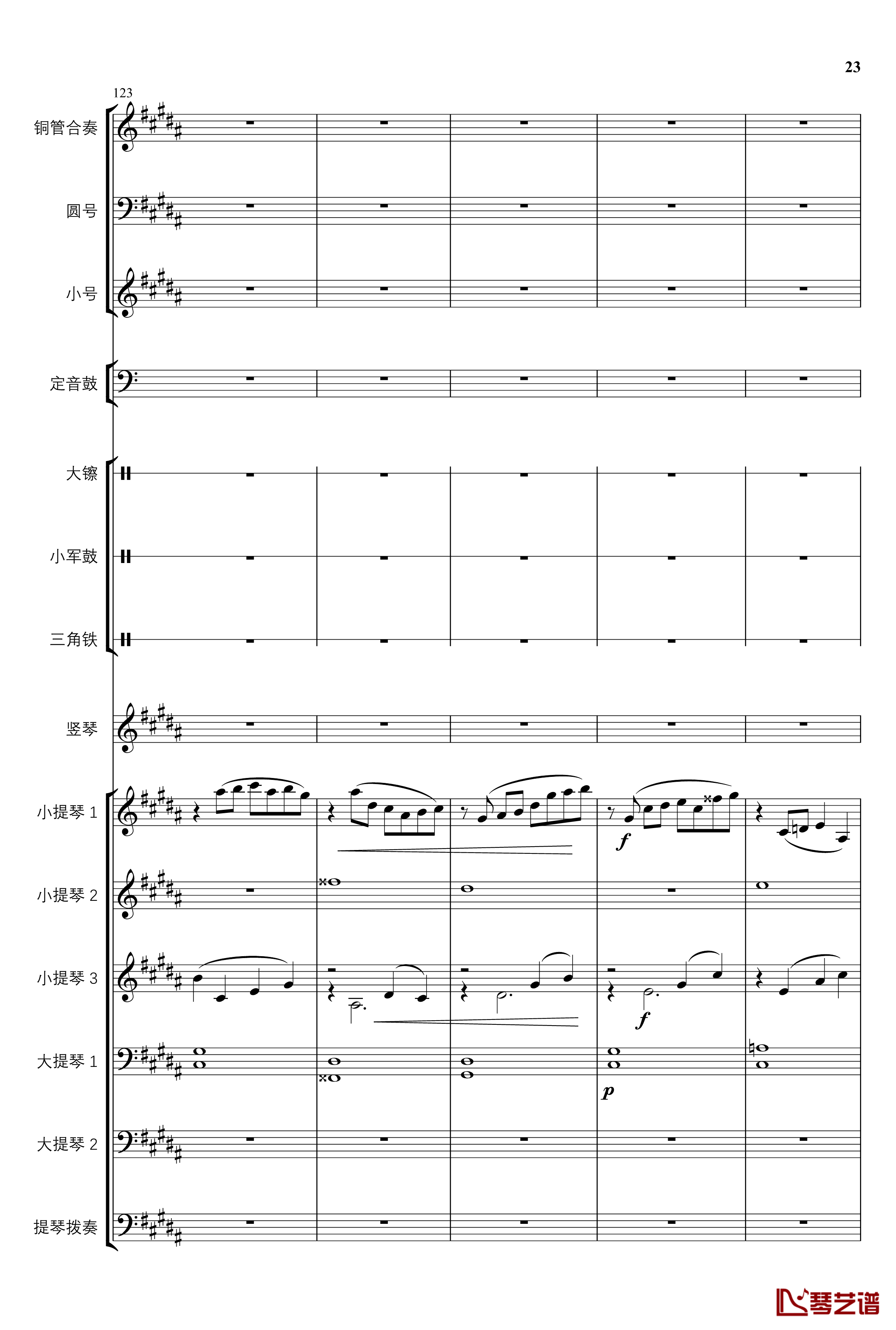 2013考试周的叙事曲钢琴谱-管弦乐重编曲版-江畔新绿23