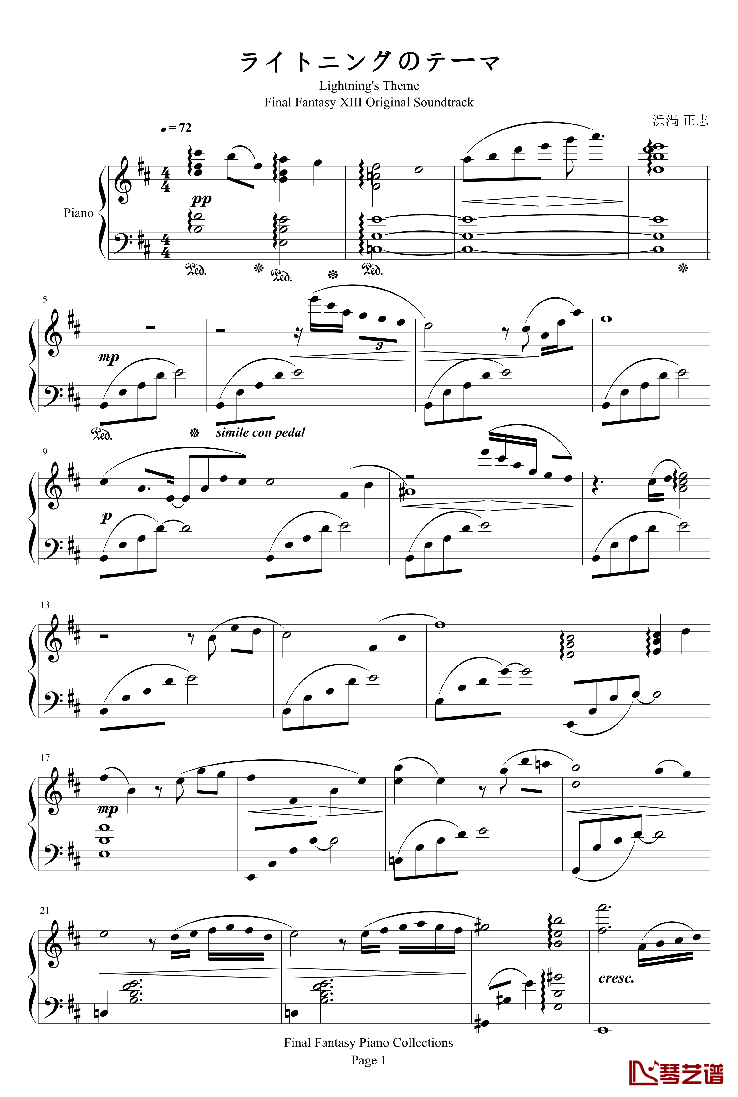 ライトニングのテーマ钢琴谱-最终幻想1
