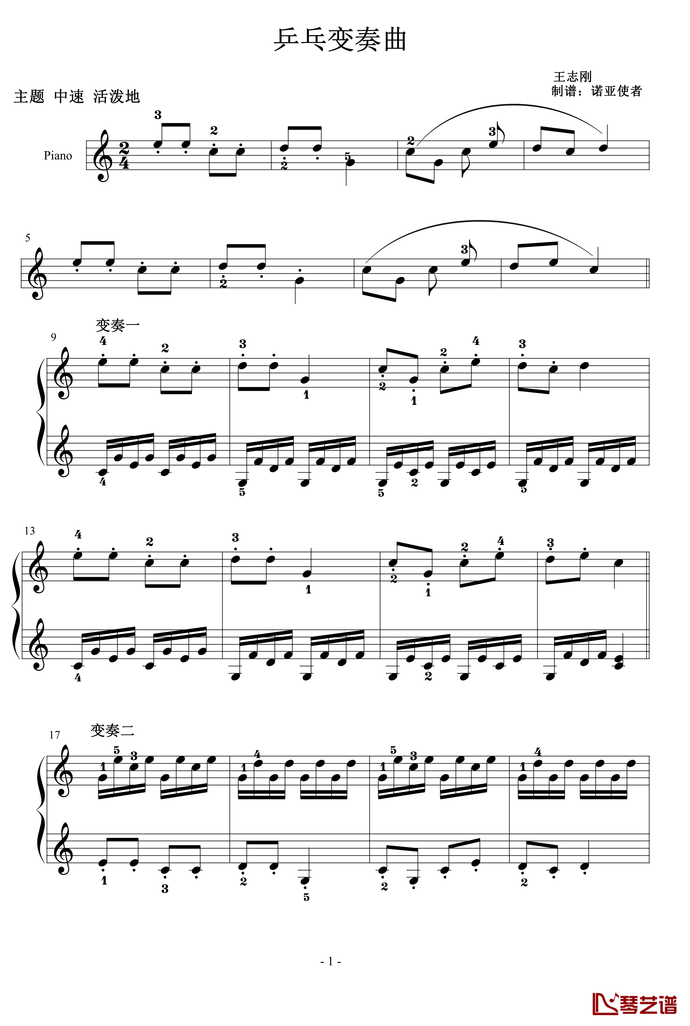 乒乓变奏曲钢琴谱-儿童歌曲1