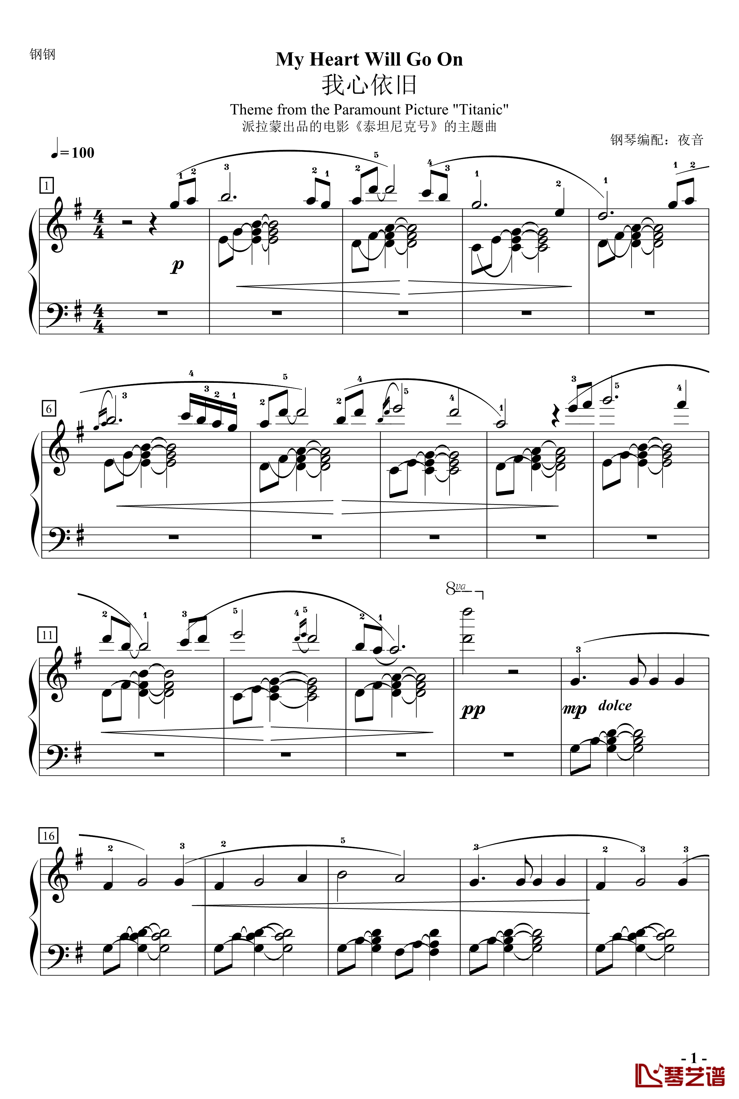 我心依旧钢琴谱-电影《泰坦尼克号》的主题曲简化版-席琳·狄翁1