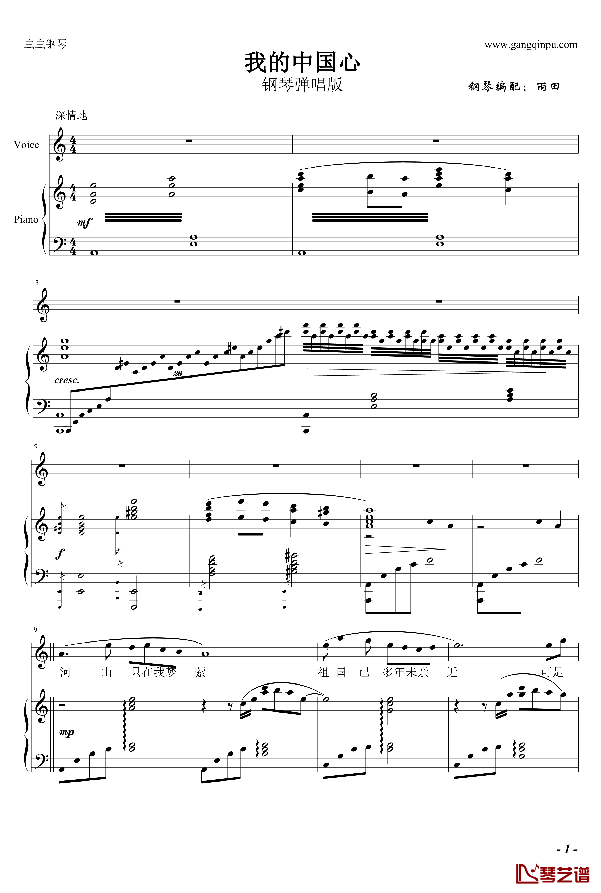 我的中国心钢琴谱-C调伴奏版-梦之旅1