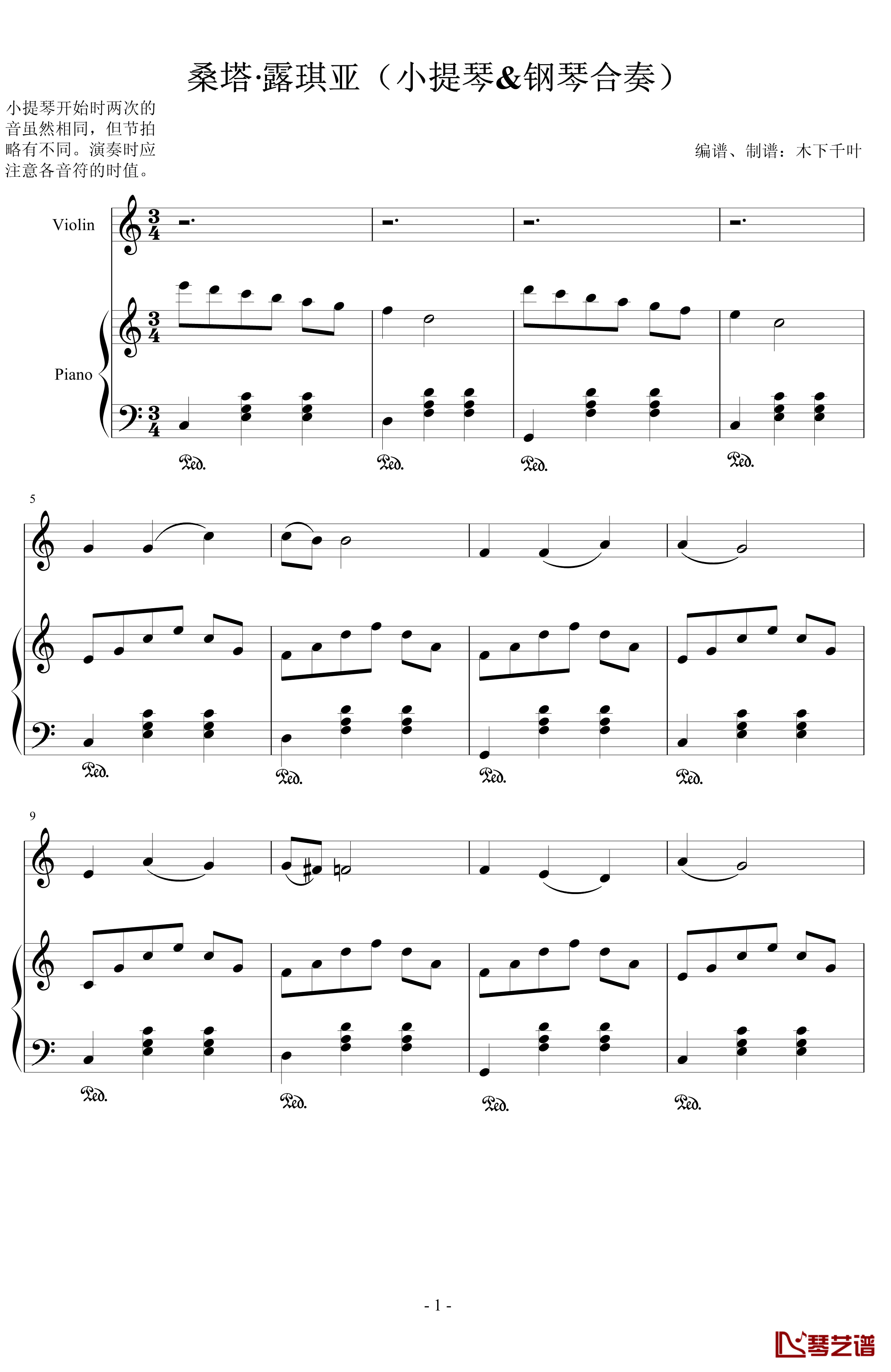 桑塔·露琪亚钢琴谱-小提琴&钢琴合奏-世界名曲1