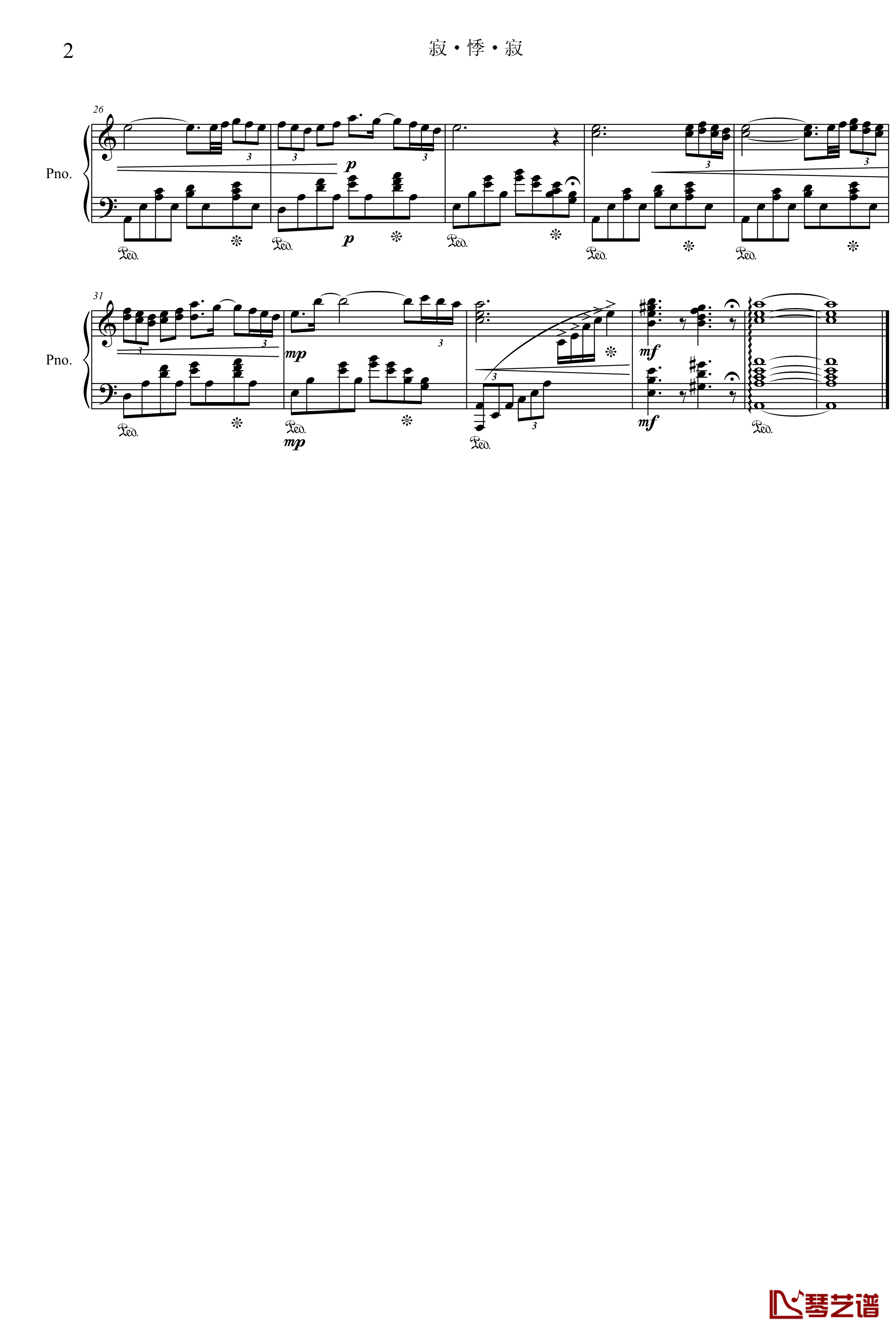 微钢琴钢琴谱-项海波2