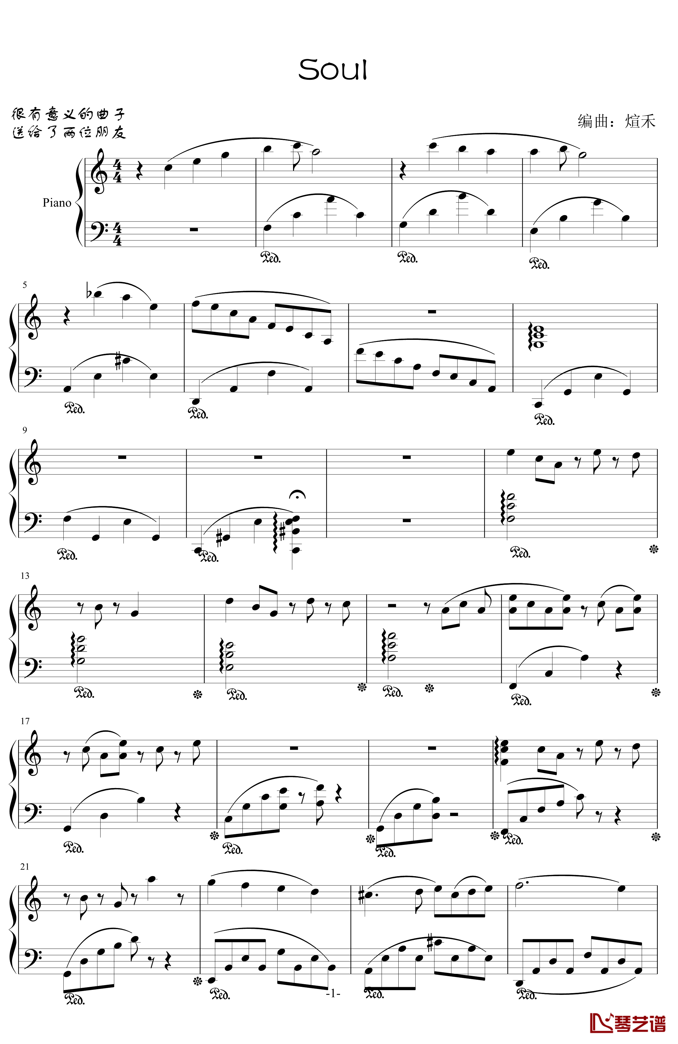 Soul钢琴谱-gdxx52201