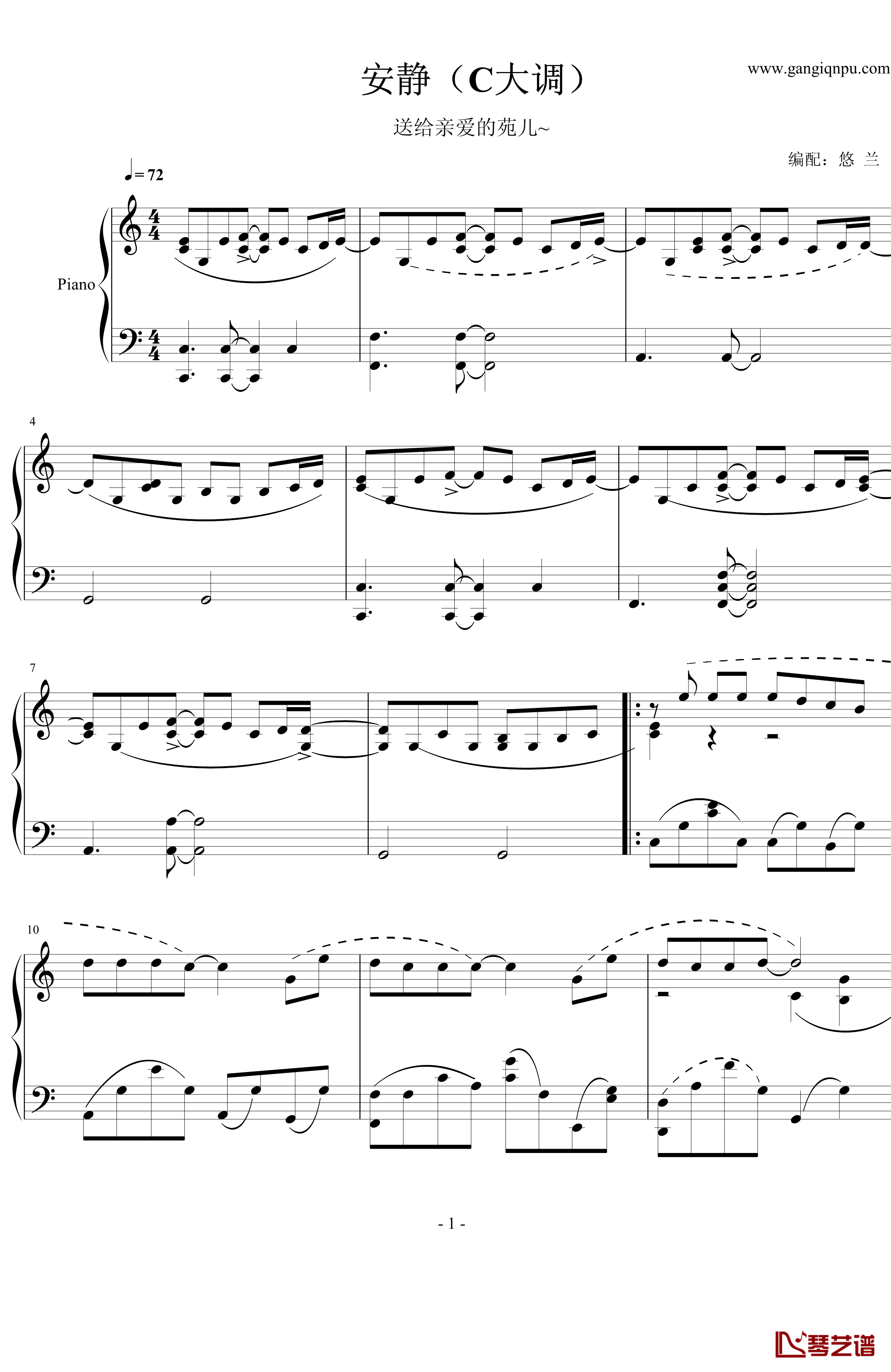 安静钢琴谱-C大调-周杰伦1