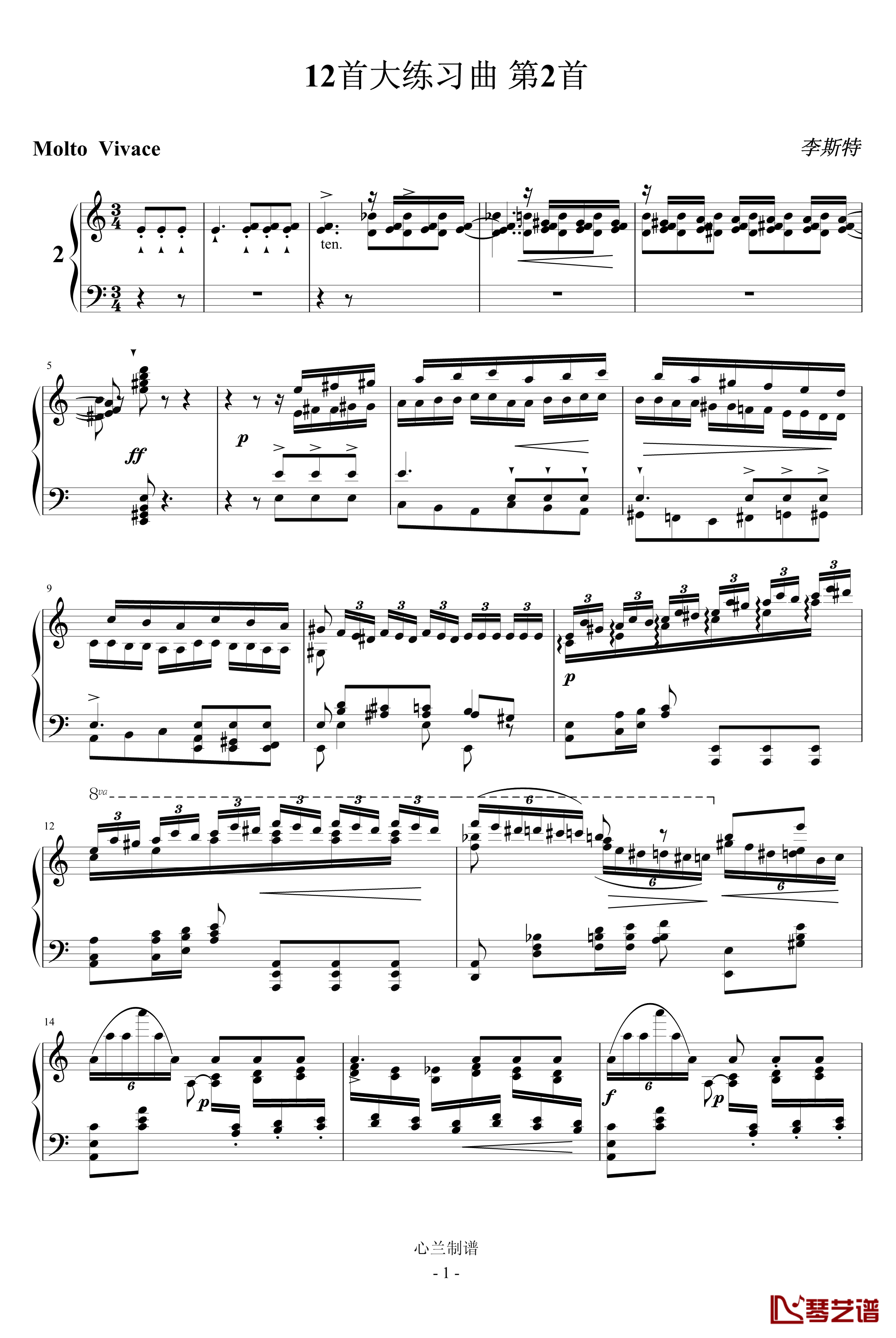 12首大练习曲钢琴谱-第2首-李斯特1