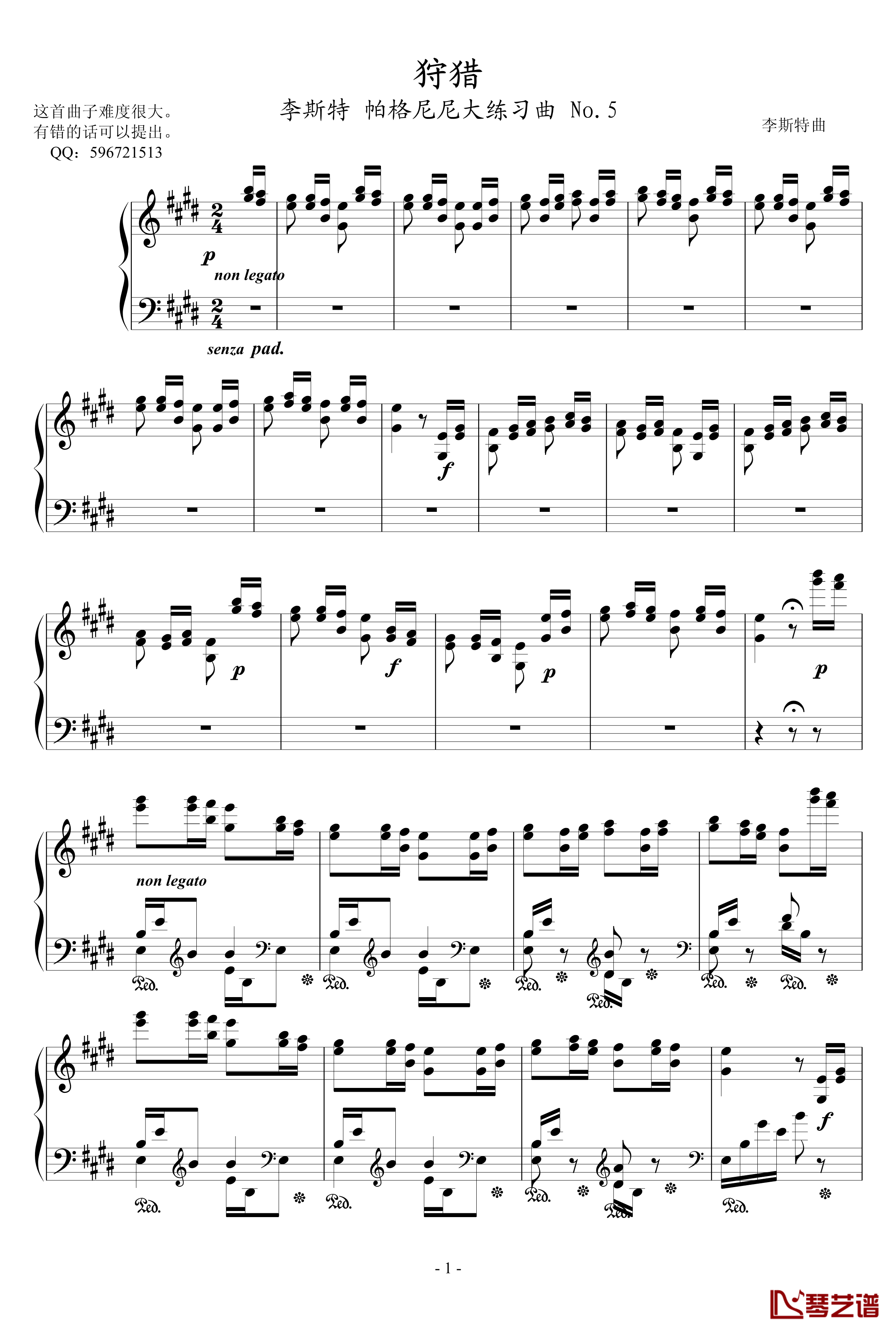 狩猎钢琴谱-李斯特练习曲1