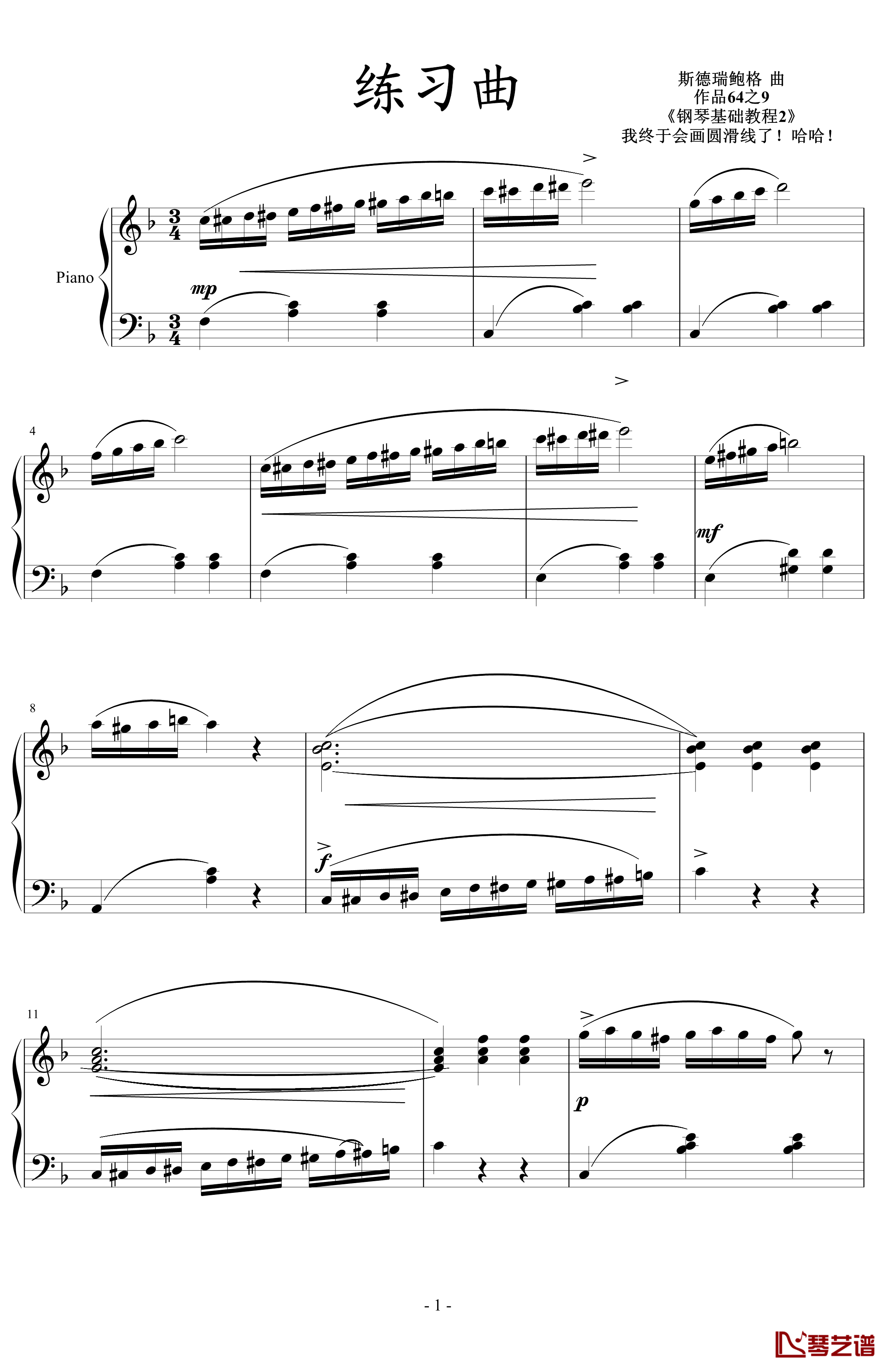 练习曲钢琴谱-斯德瑞鲍格1