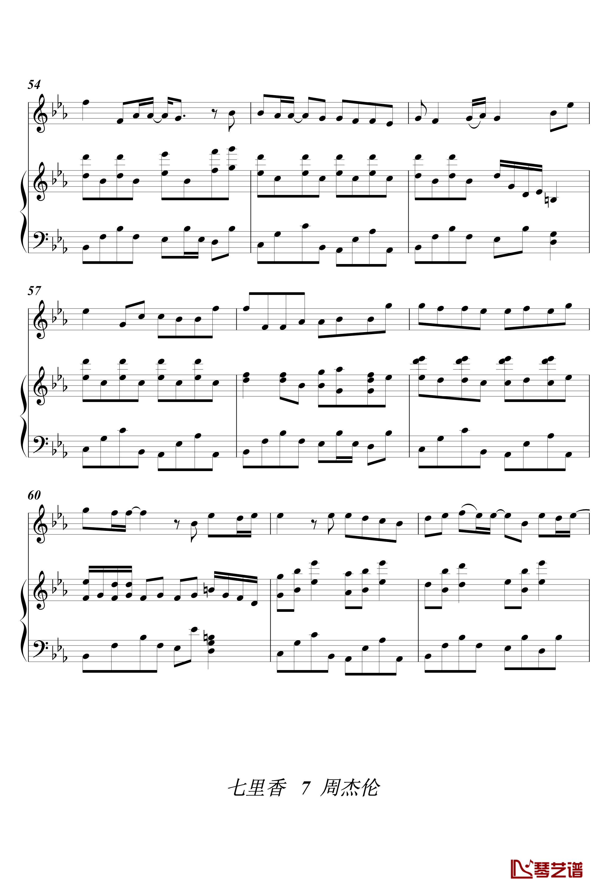 七里香钢琴谱-伴奏谱-周杰伦7