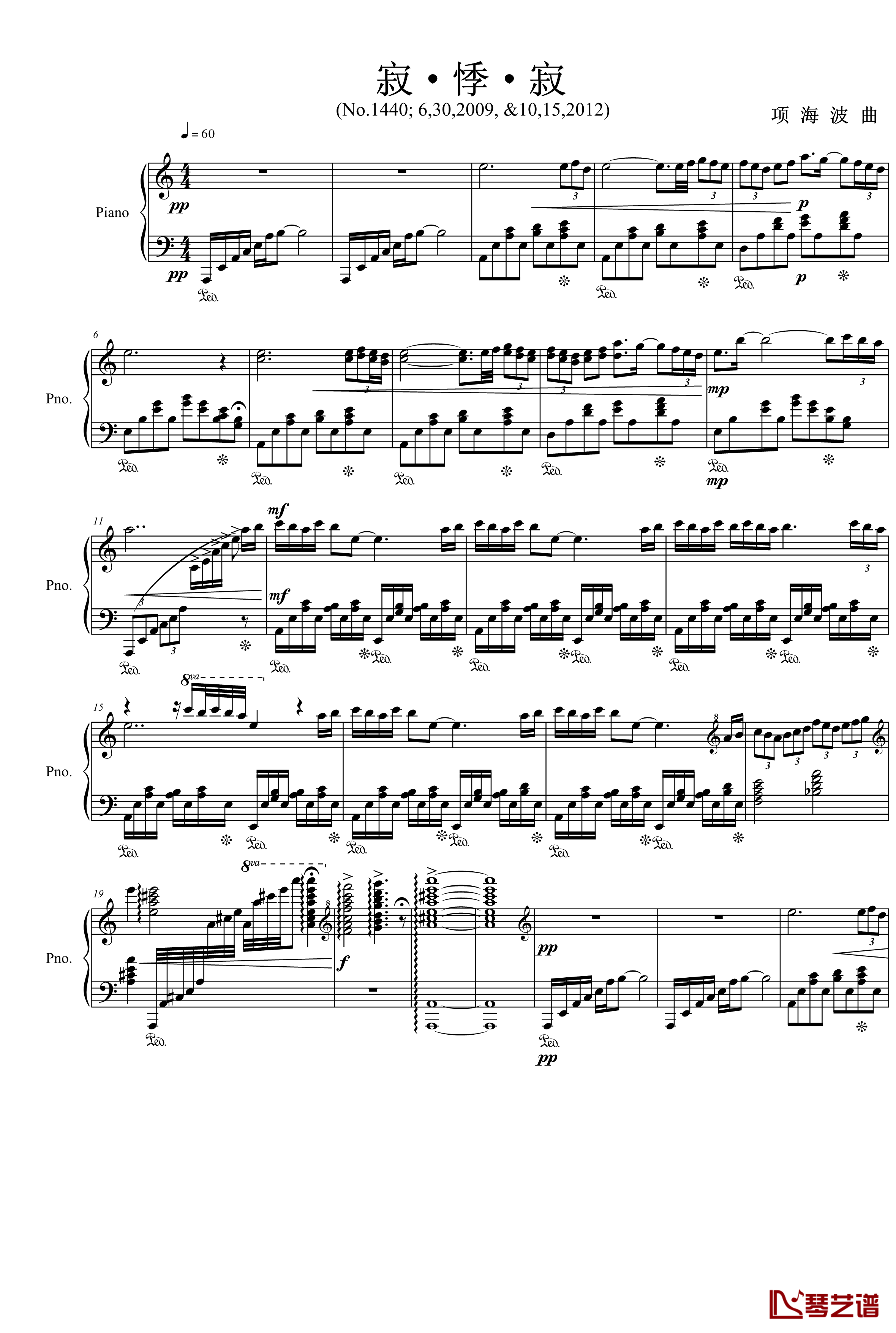 微钢琴钢琴谱-项海波1