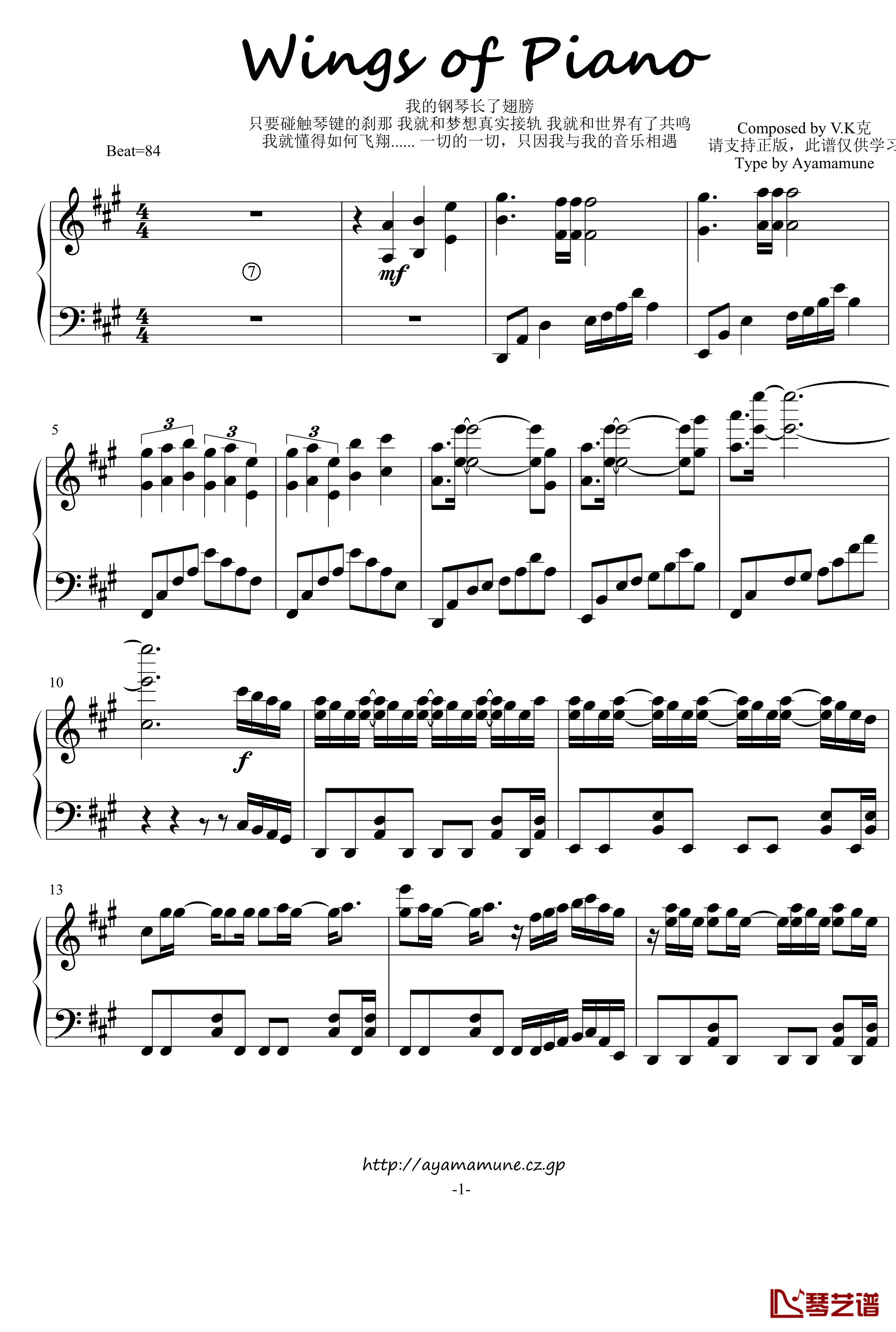 琴之翼 Wings of Piano 钢琴谱-Deemo游戏歌曲-V.K1