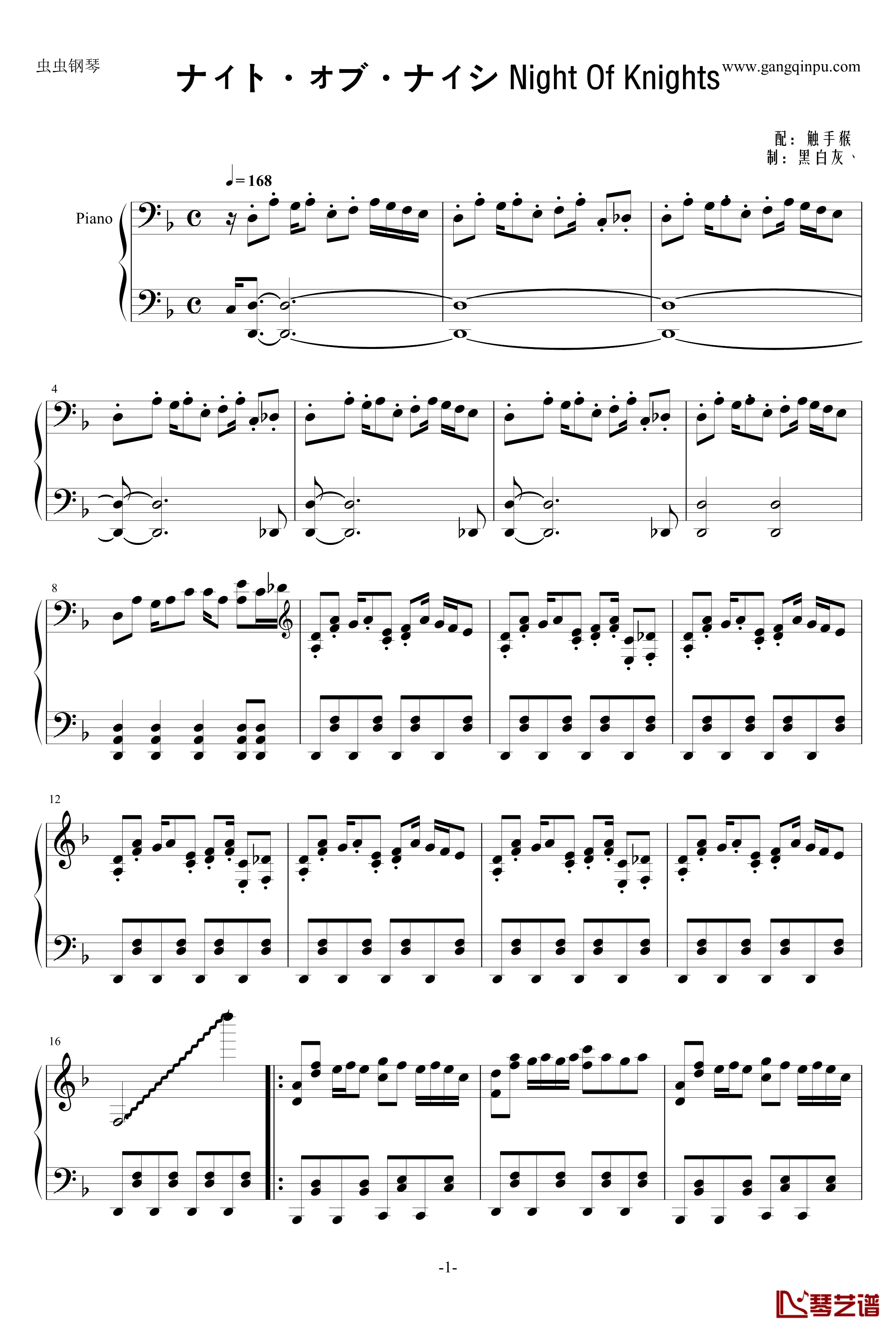 ナィト·ォブ·ナィツ钢琴谱-【まらしい版】-まらしい1
