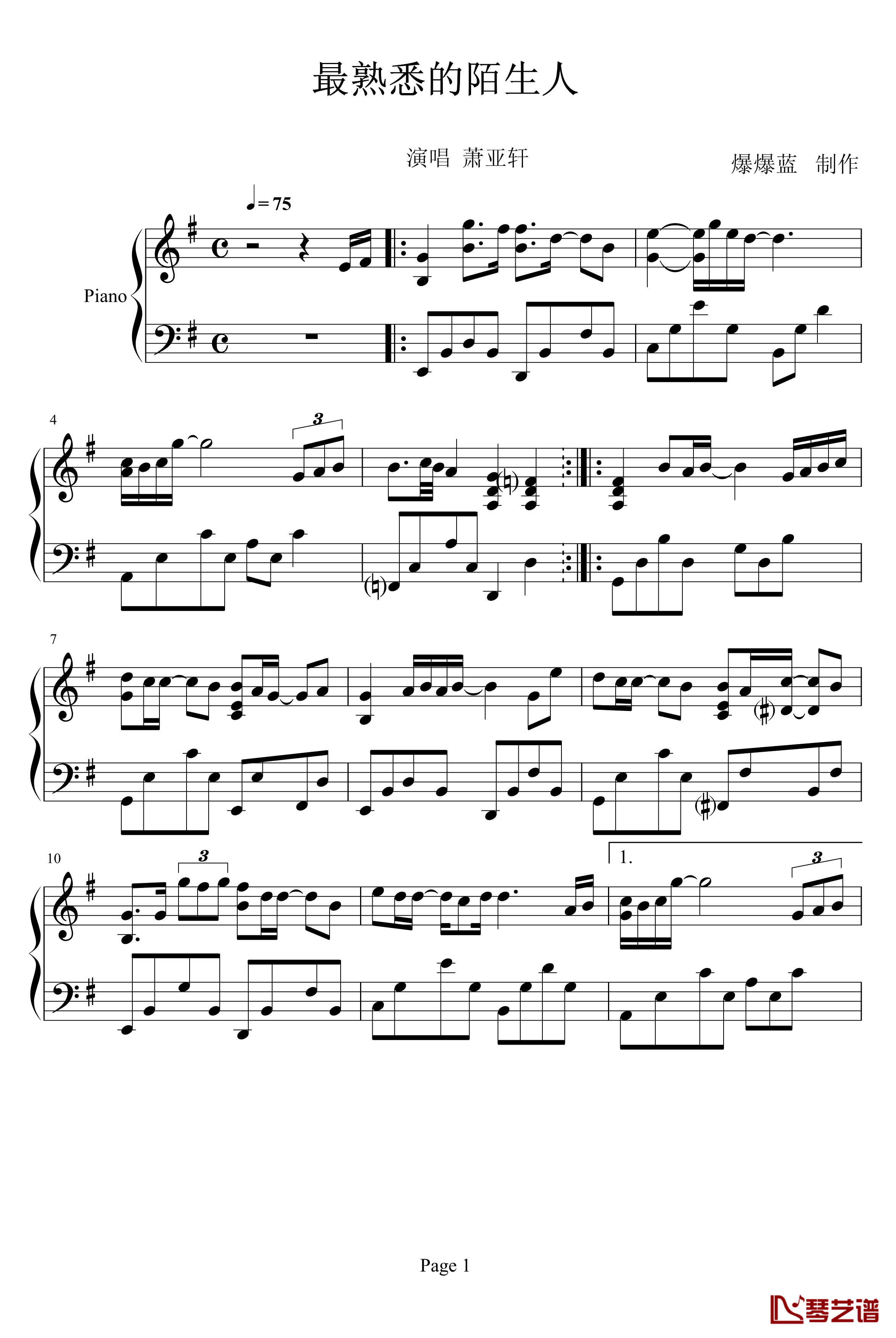 最熟悉的陌生人钢琴谱-萧亚轩1