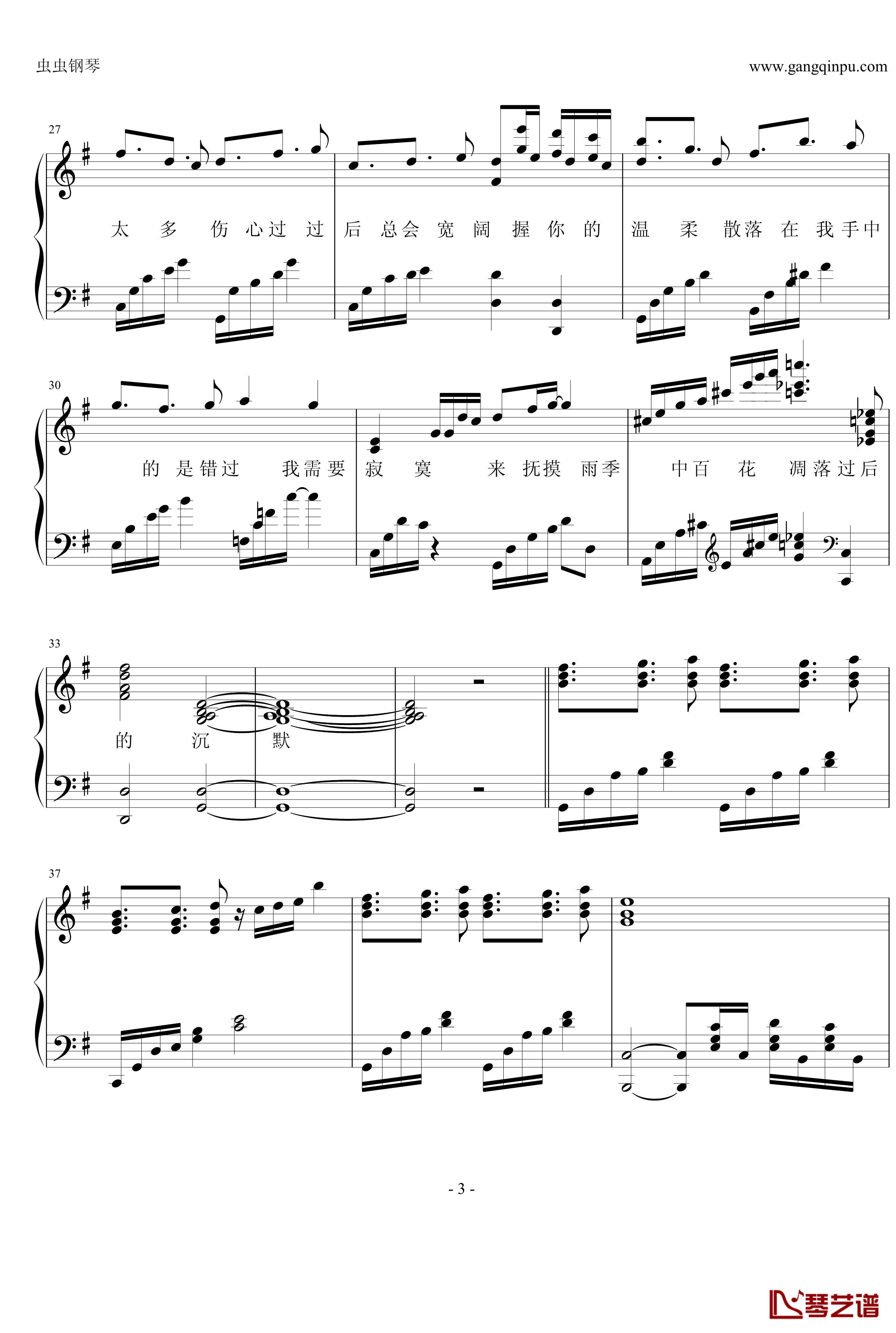 左边钢琴谱-苏打绿-钢琴伴奏谱3