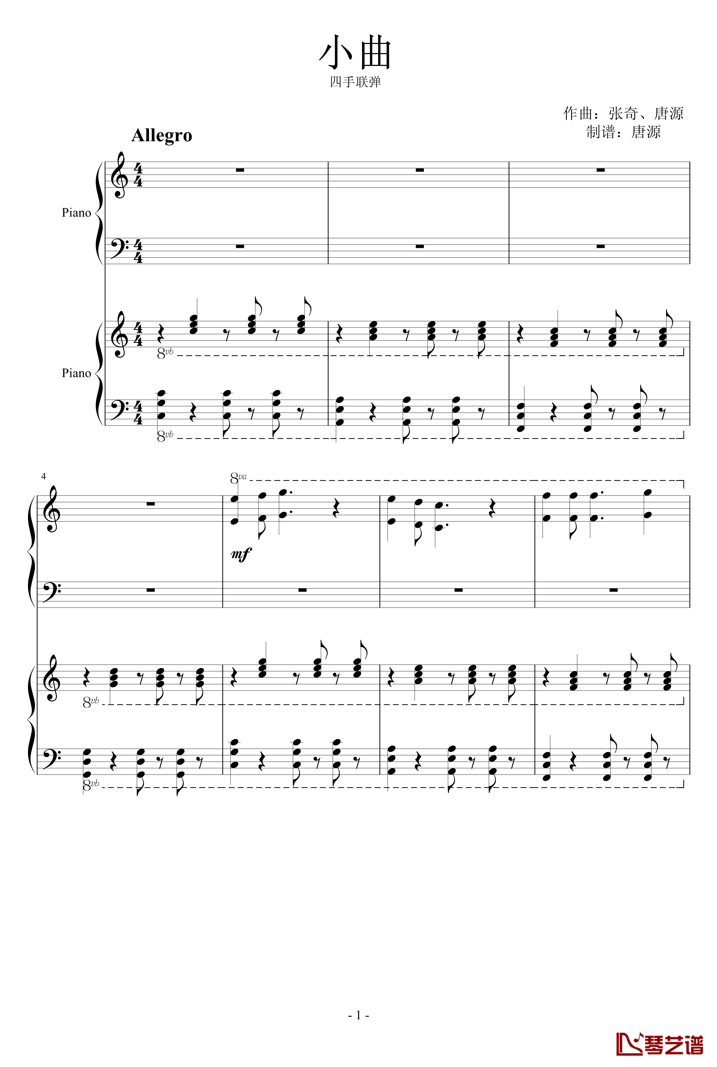 小曲钢琴谱-四手联弹-金钟1