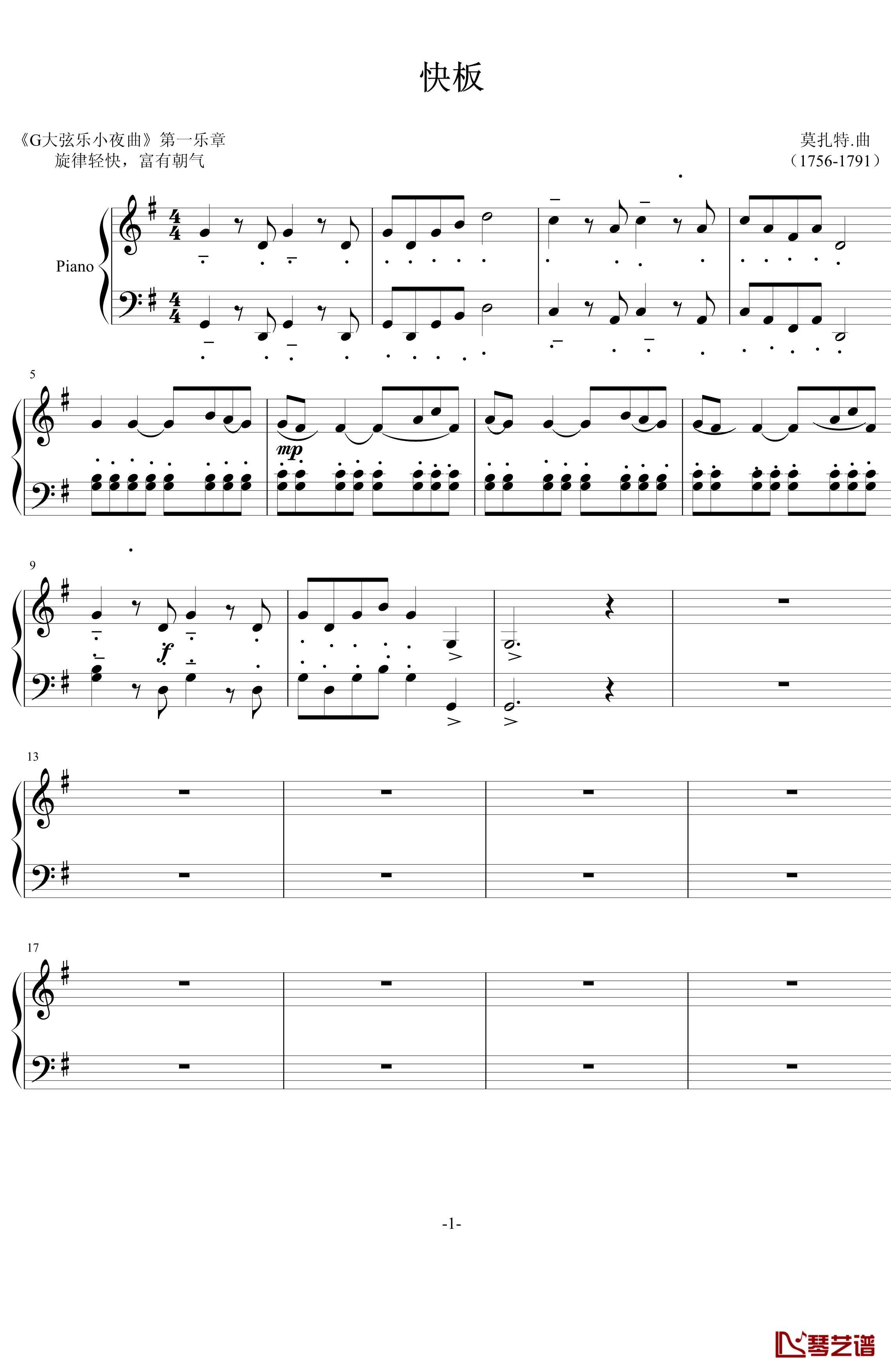 快板钢琴谱-莫扎特1