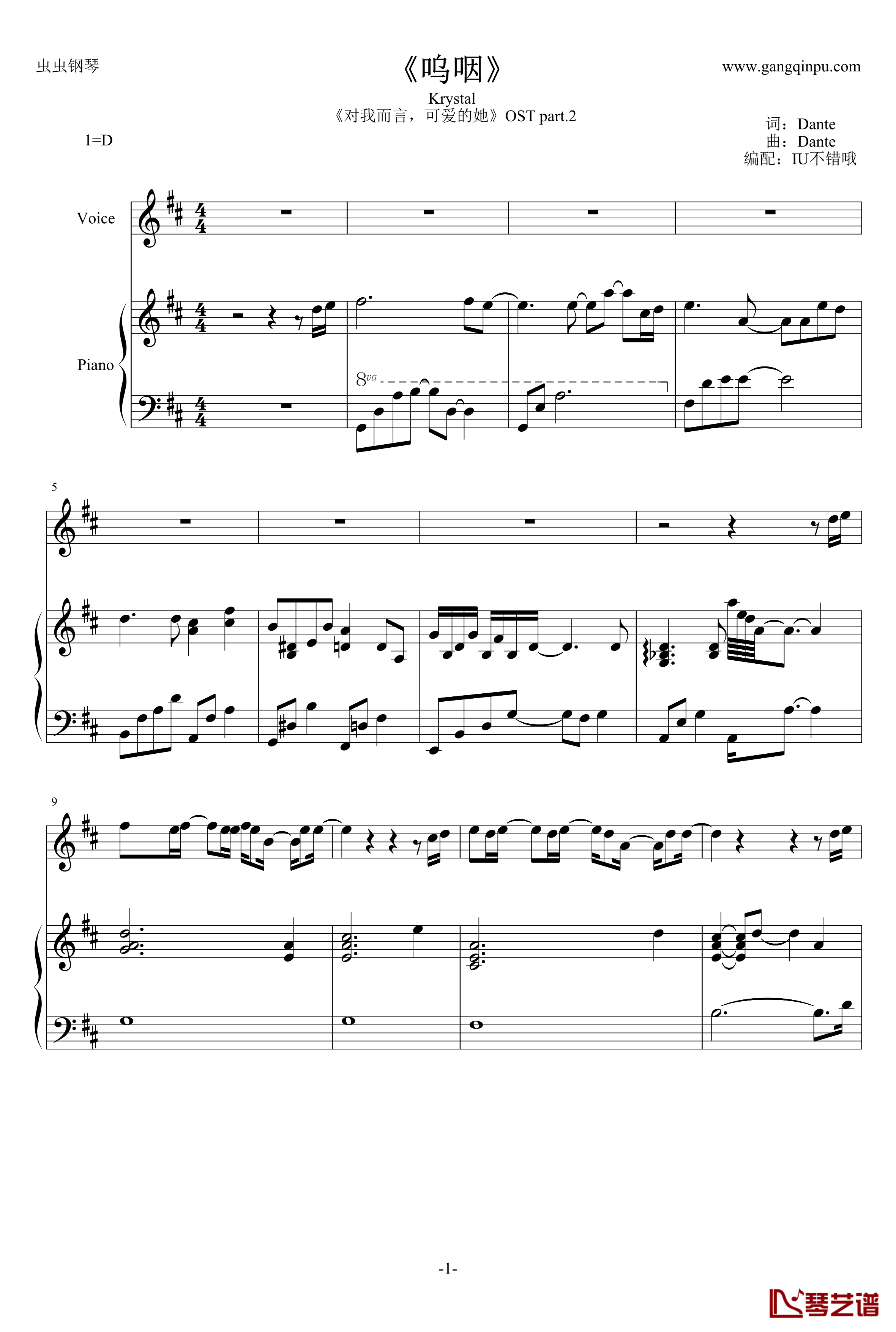 呜咽钢琴谱-krystal1