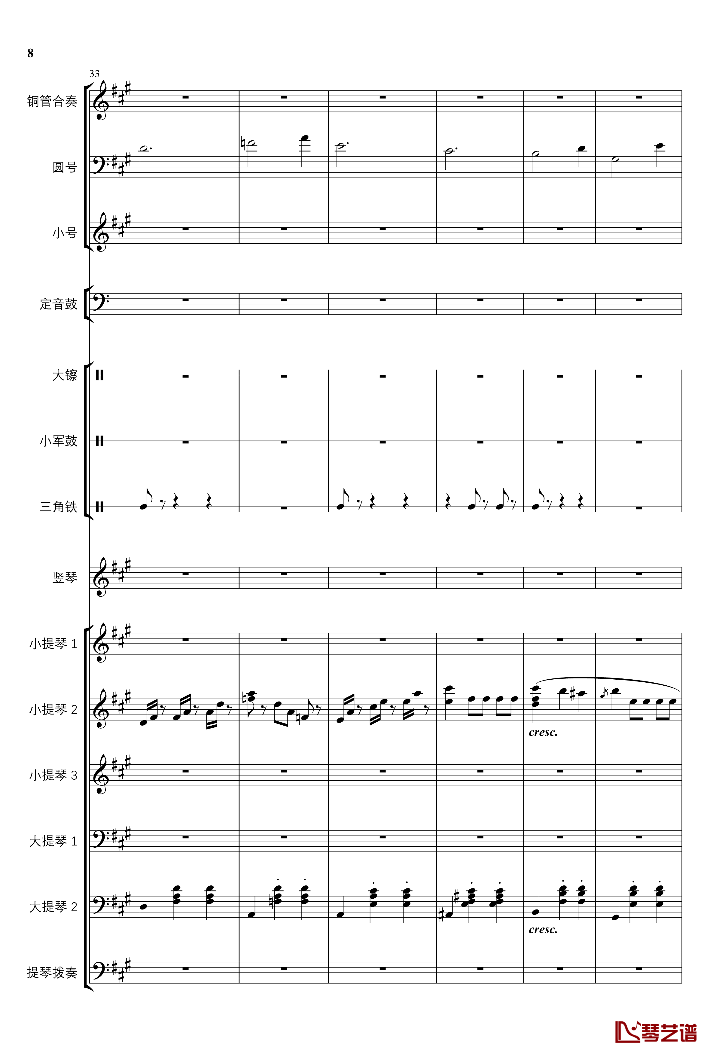 2013考试周的叙事曲钢琴谱-管弦乐重编曲版-江畔新绿8
