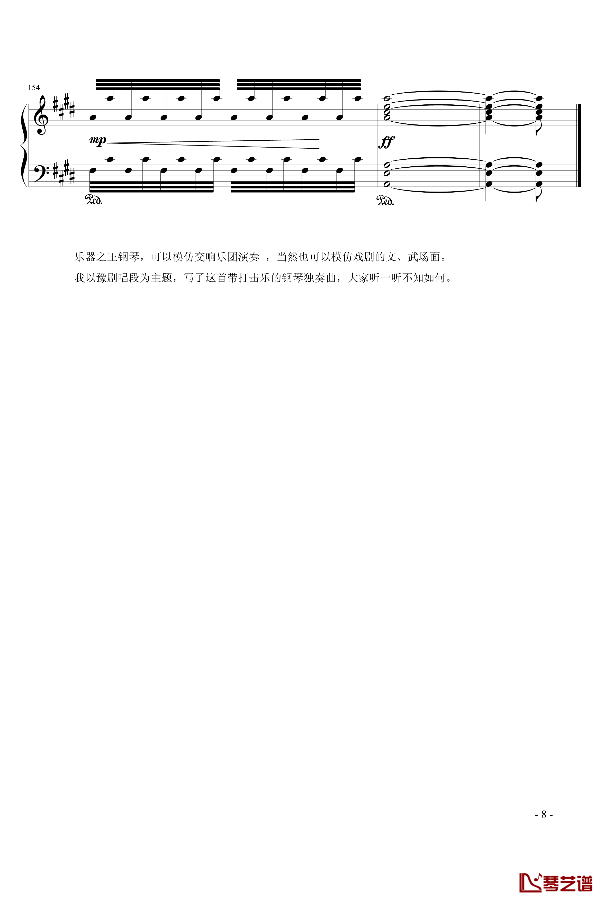 狂想曲钢琴谱-902chang8