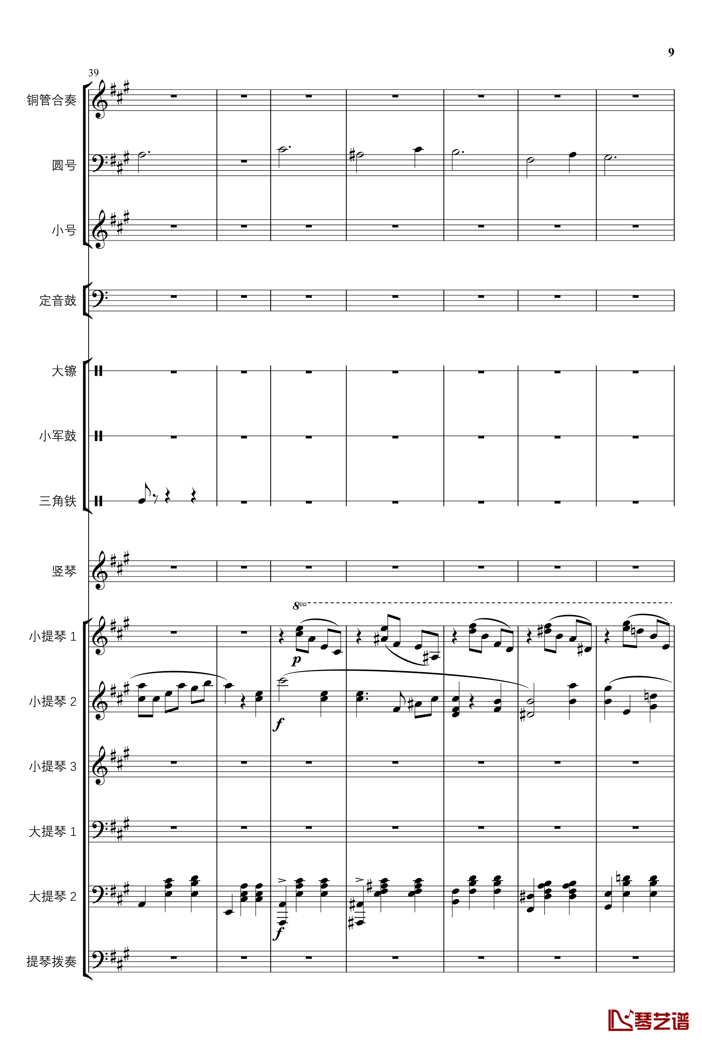 2013考试周的叙事曲钢琴谱-管弦乐重编曲版-江畔新绿9