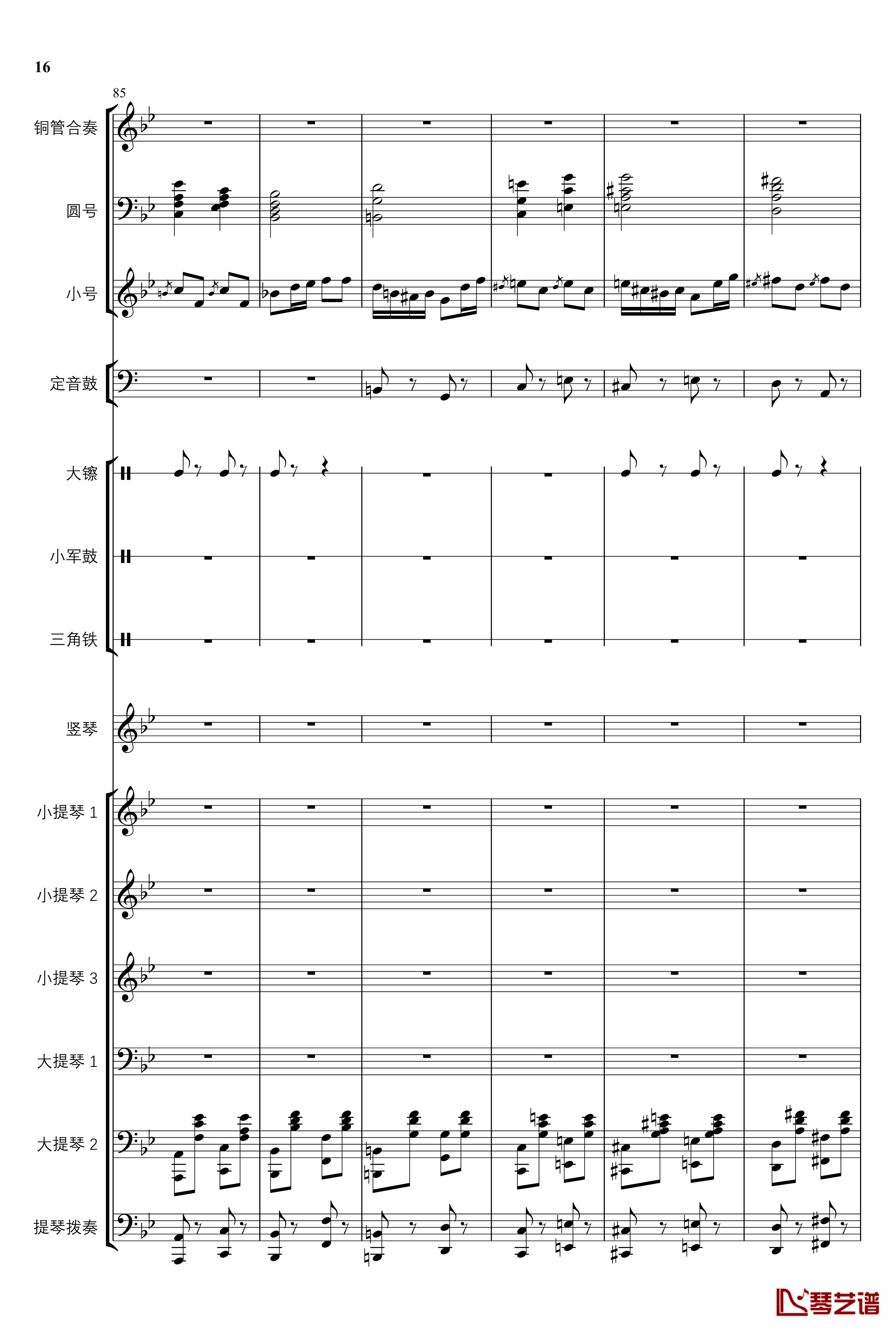 2013考试周的叙事曲钢琴谱-管弦乐重编曲版-江畔新绿16