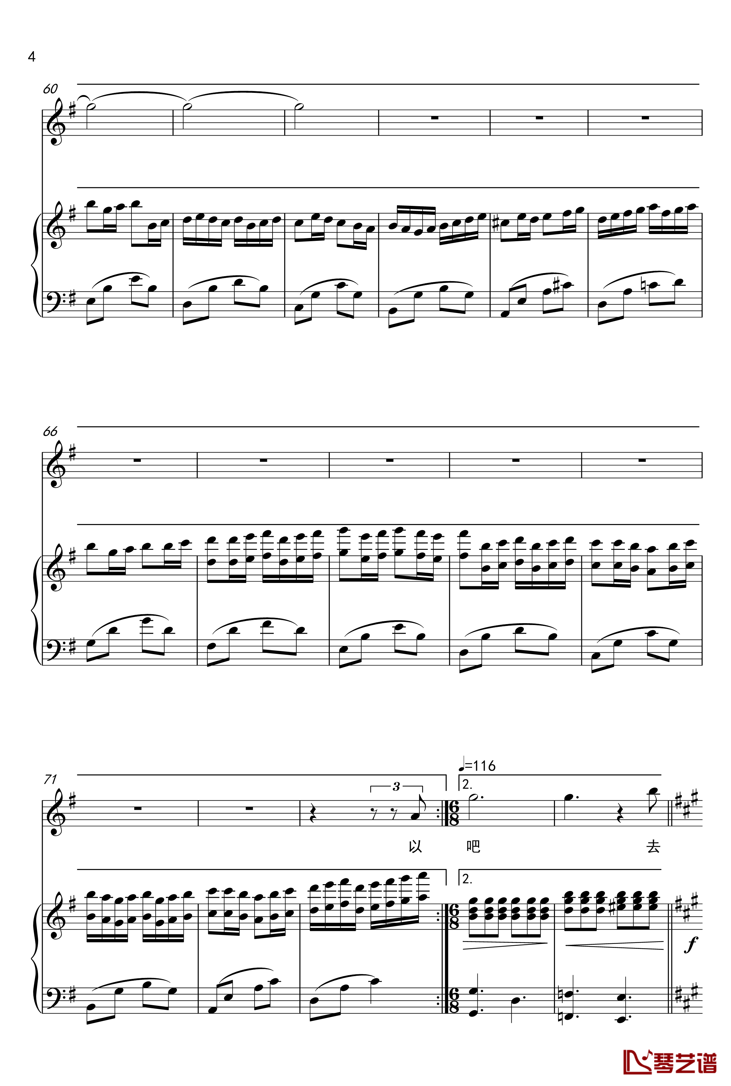 如果有来生钢琴谱-弹唱版-谭维维4