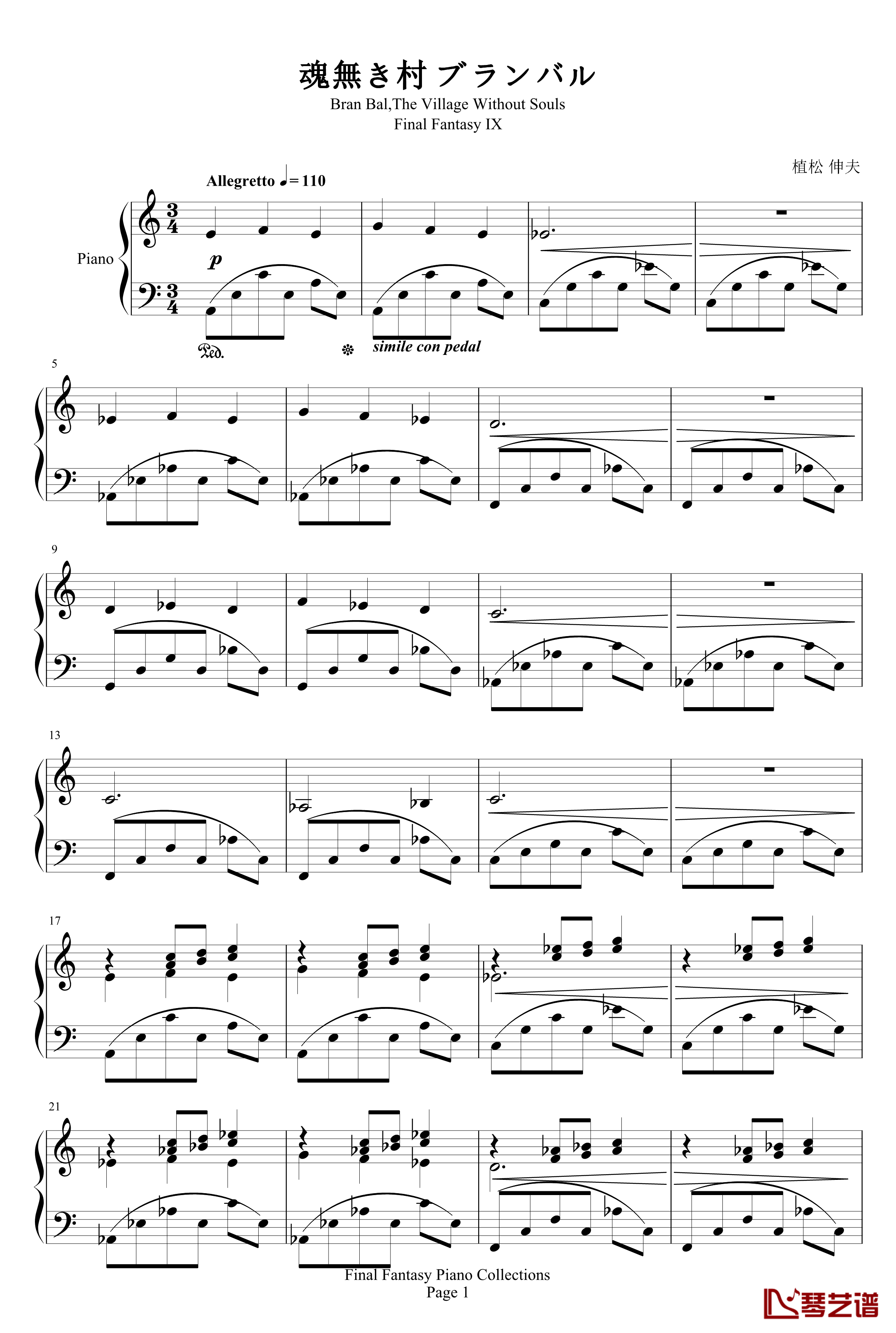 魂無き村 ブランバル钢琴谱-最终幻想1