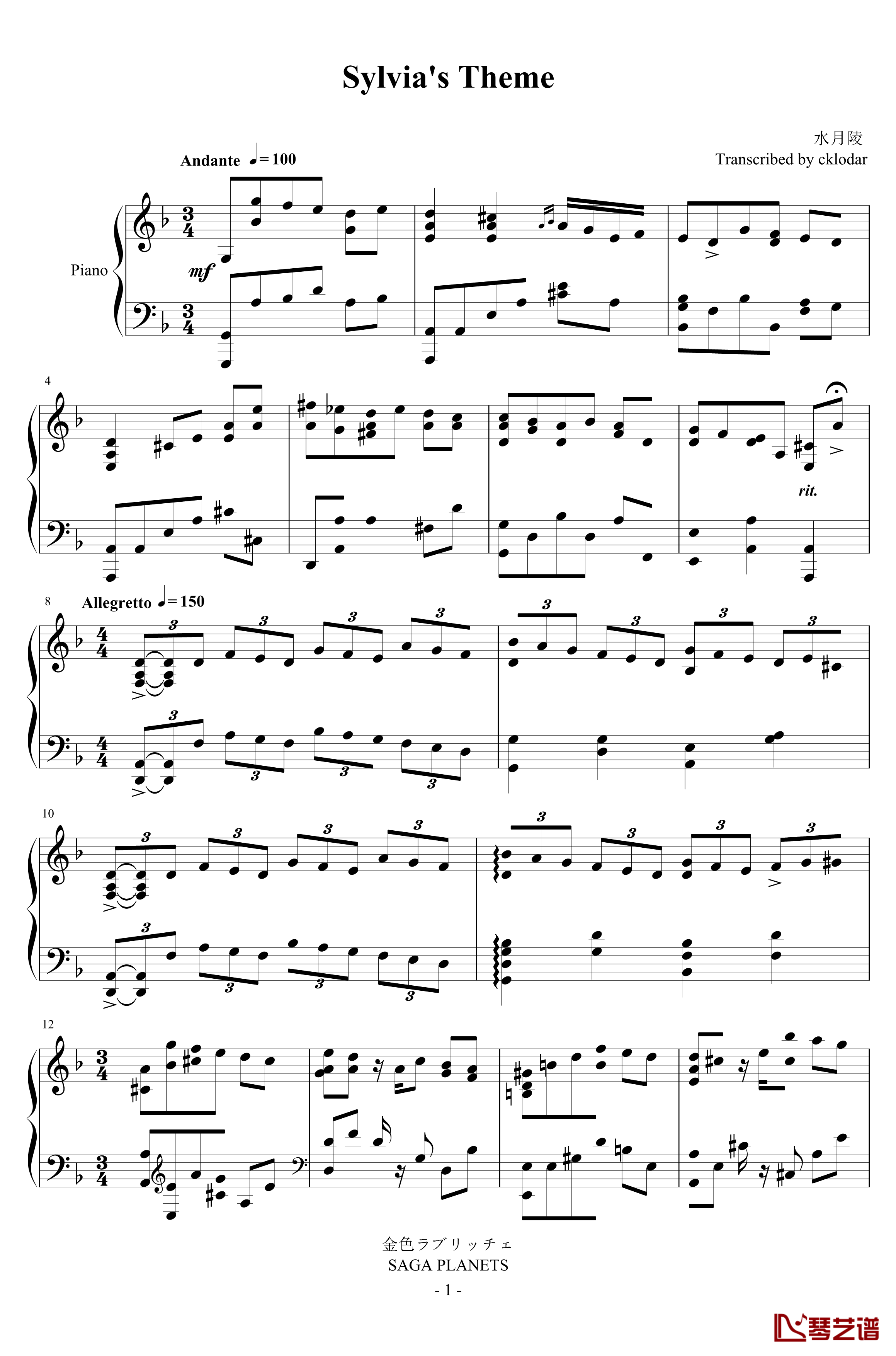 Sylvia's Theme钢琴谱-水月陵1
