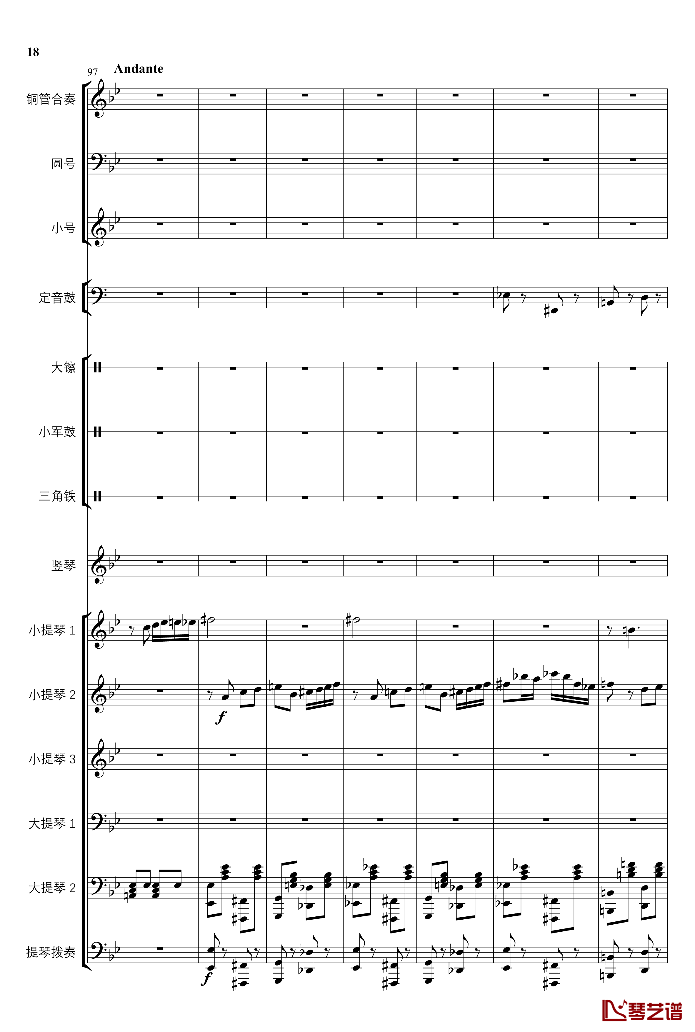 2013考试周的叙事曲钢琴谱-管弦乐重编曲版-江畔新绿18