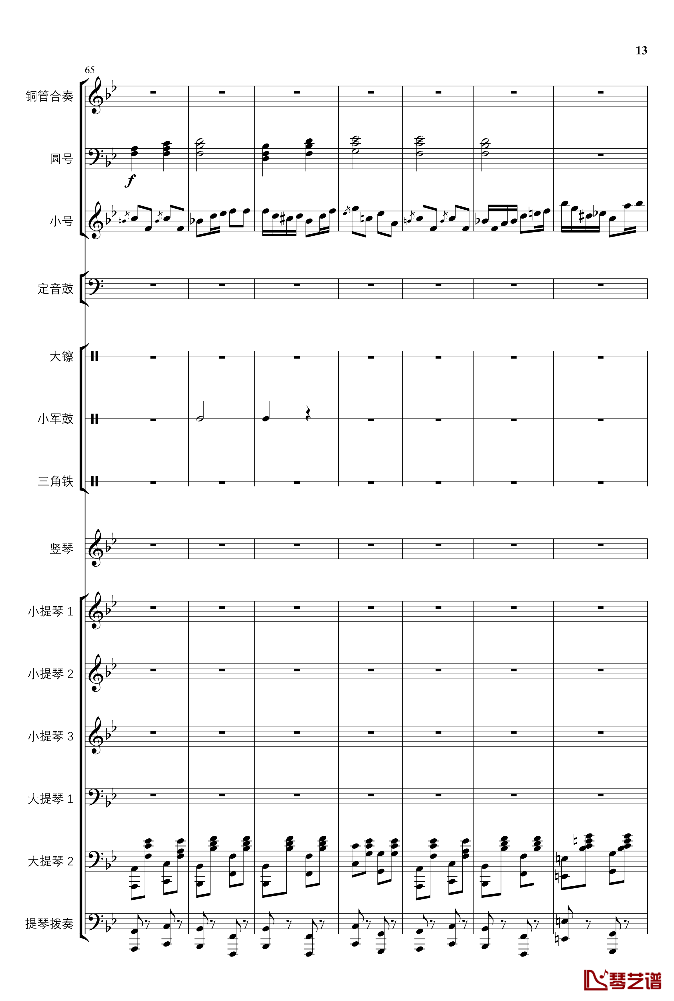 2013考试周的叙事曲钢琴谱-管弦乐重编曲版-江畔新绿13