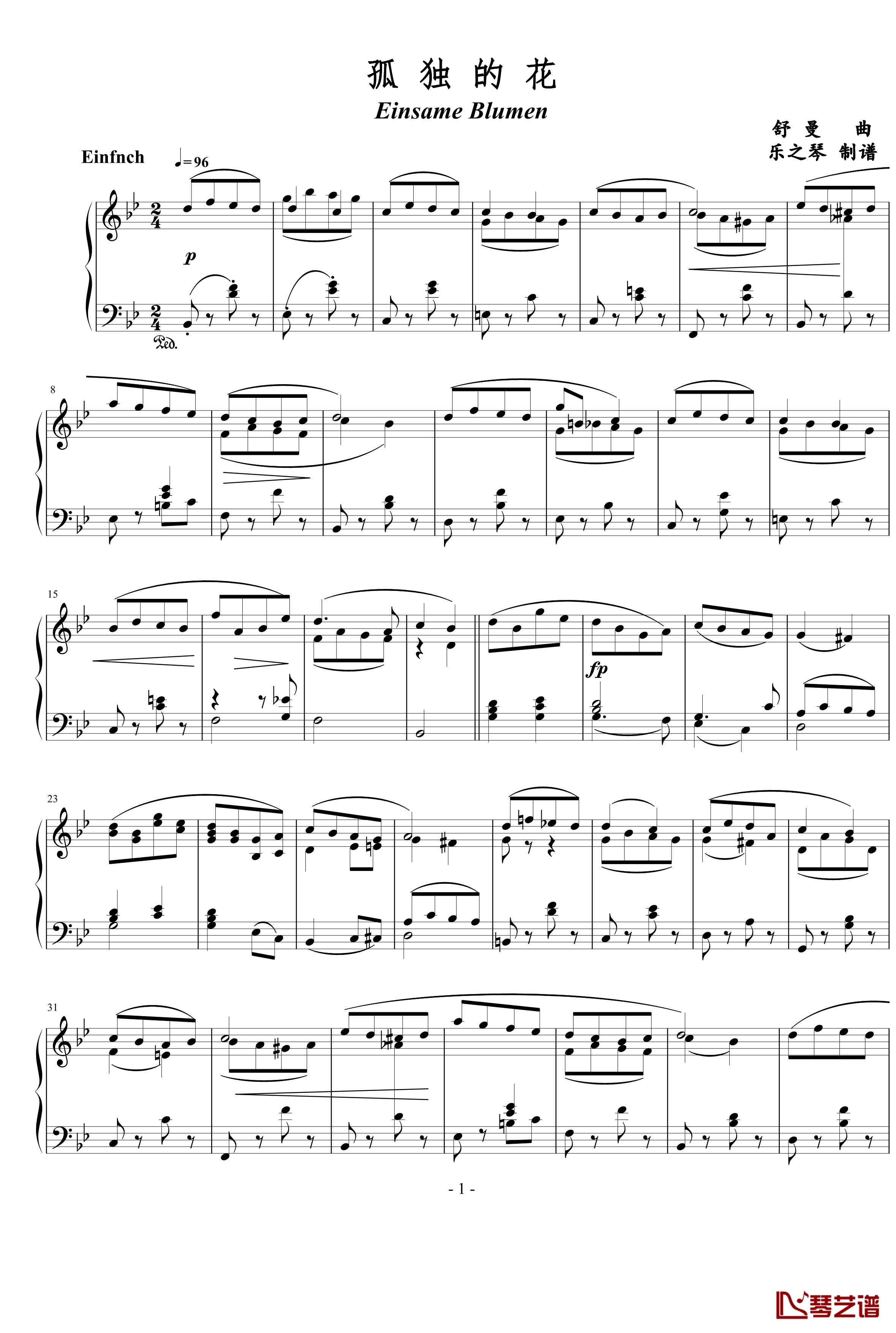 孤独的花钢琴谱-舒曼1