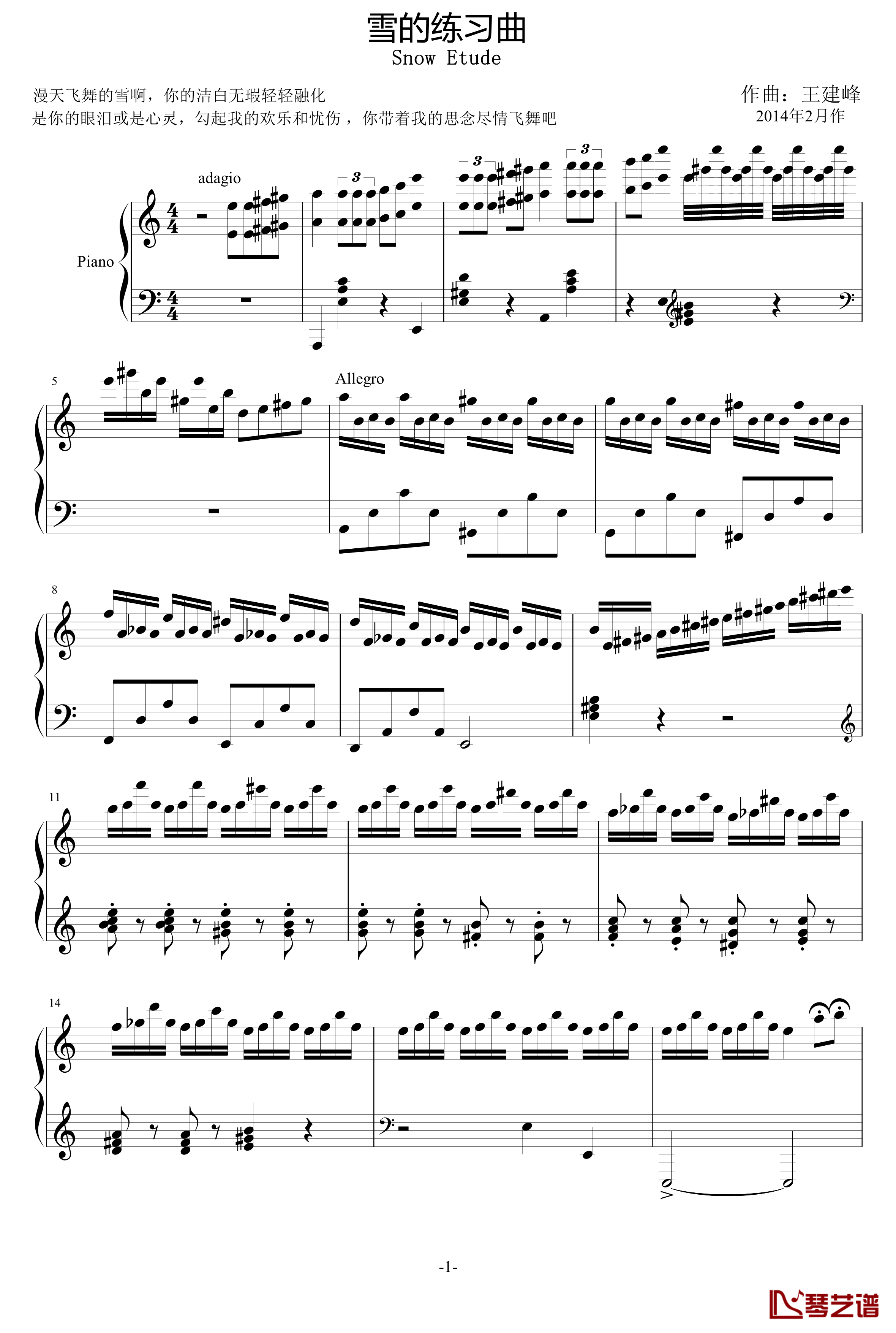 雪的练习曲钢琴谱-建峰1